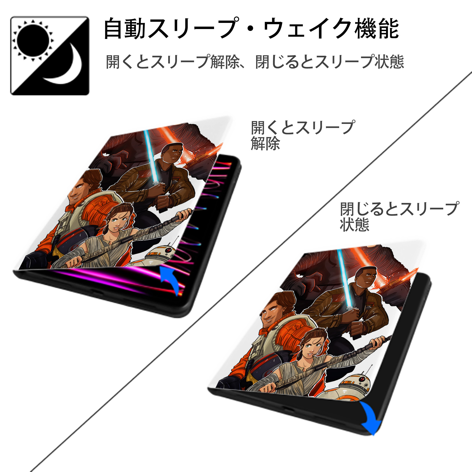 スター・ウォーズ Star Wars IPad ケース ペン収納付き 三つ折りスタンド PUレザー×シリコン 対応機種9.5/10.5/10.9インチ