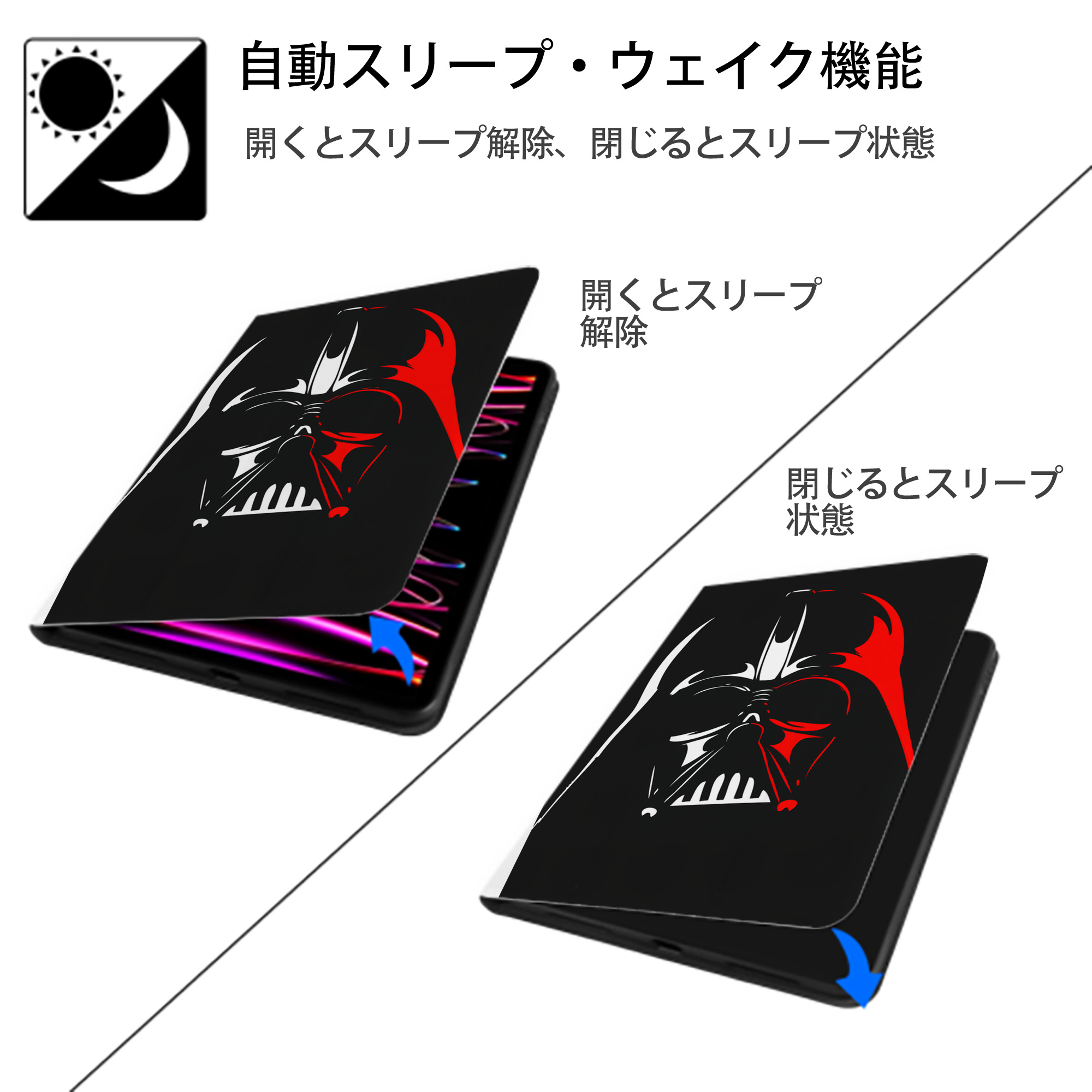 スター・ウォーズ Star Wars IPad ケース ペン収納付き 三つ折りスタンド PUレザー×シリコン 対応機種9.5/10.5/10.9インチ