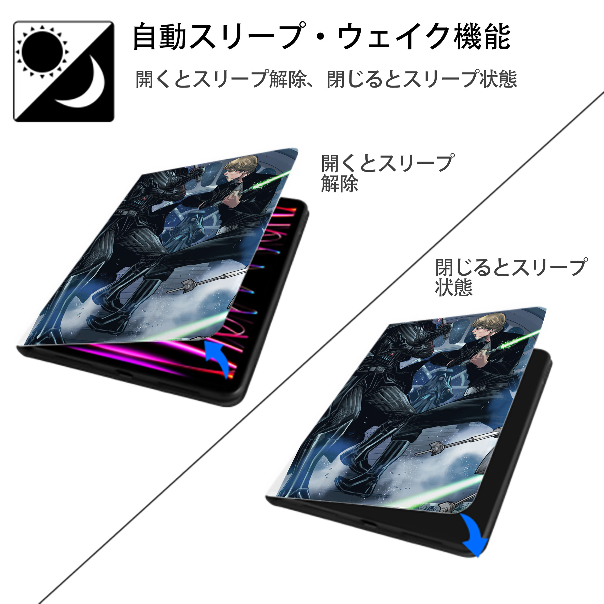 スター・ウォーズ Star Wars IPad ケース ペン収納付き 三つ折りスタンド PUレザー×シリコン 対応機種9.5/10.5/10.9インチ