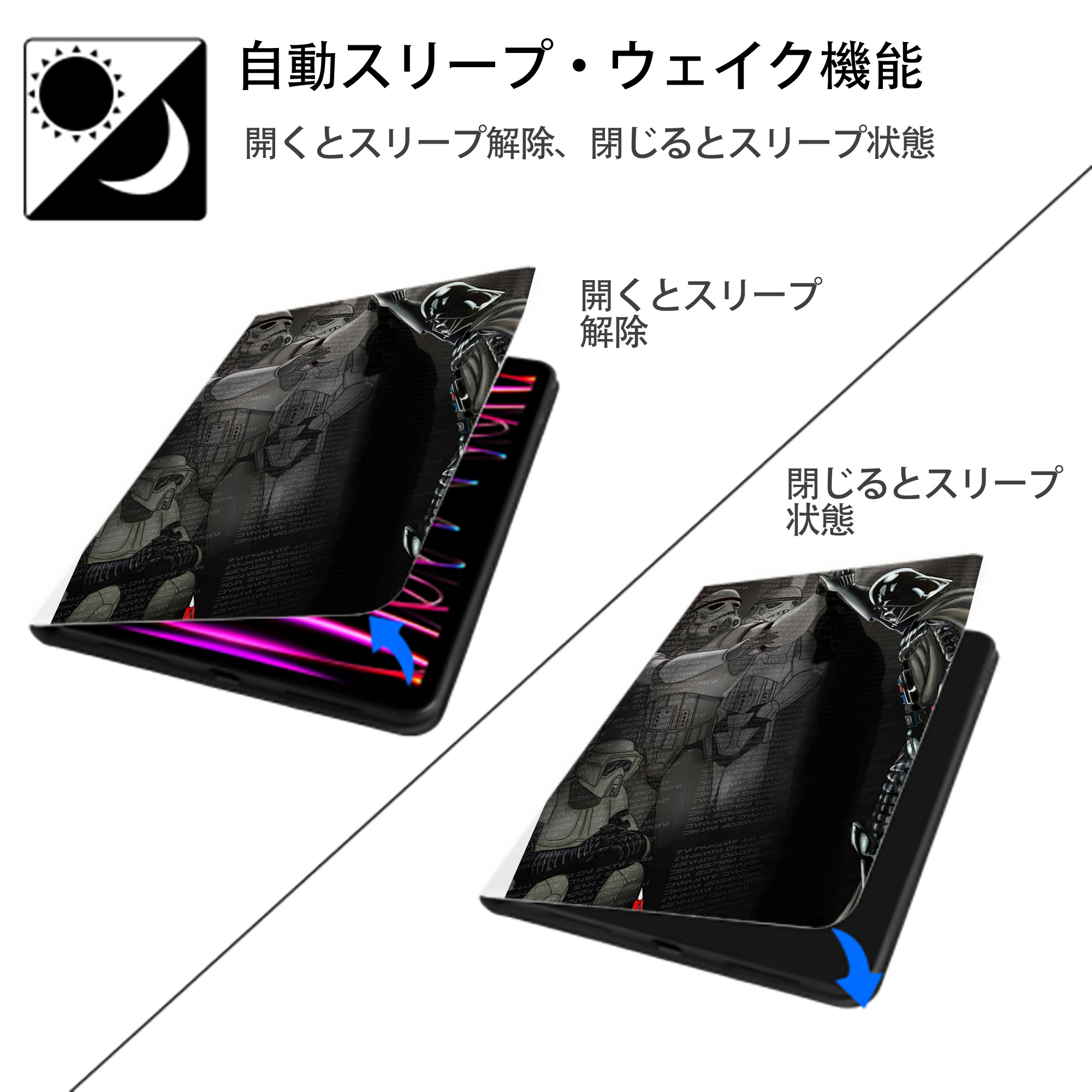 スター・ウォーズ Star Wars IPad ケース ペン収納付き 三つ折りスタンド PUレザー×シリコン 対応機種9.5/10.5/10.9インチ
