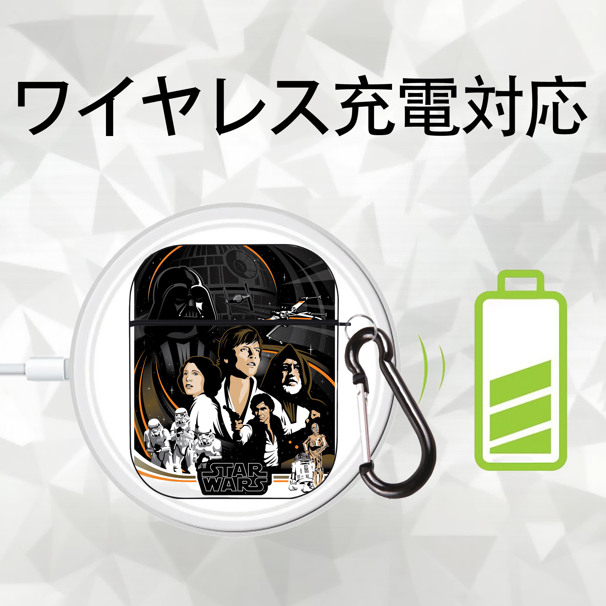 スター・ウォーズ Star Wars AirPods 第2世代保護ケース ハードシェル ブラック 耐衝撃・防指紋・カラビナ付き