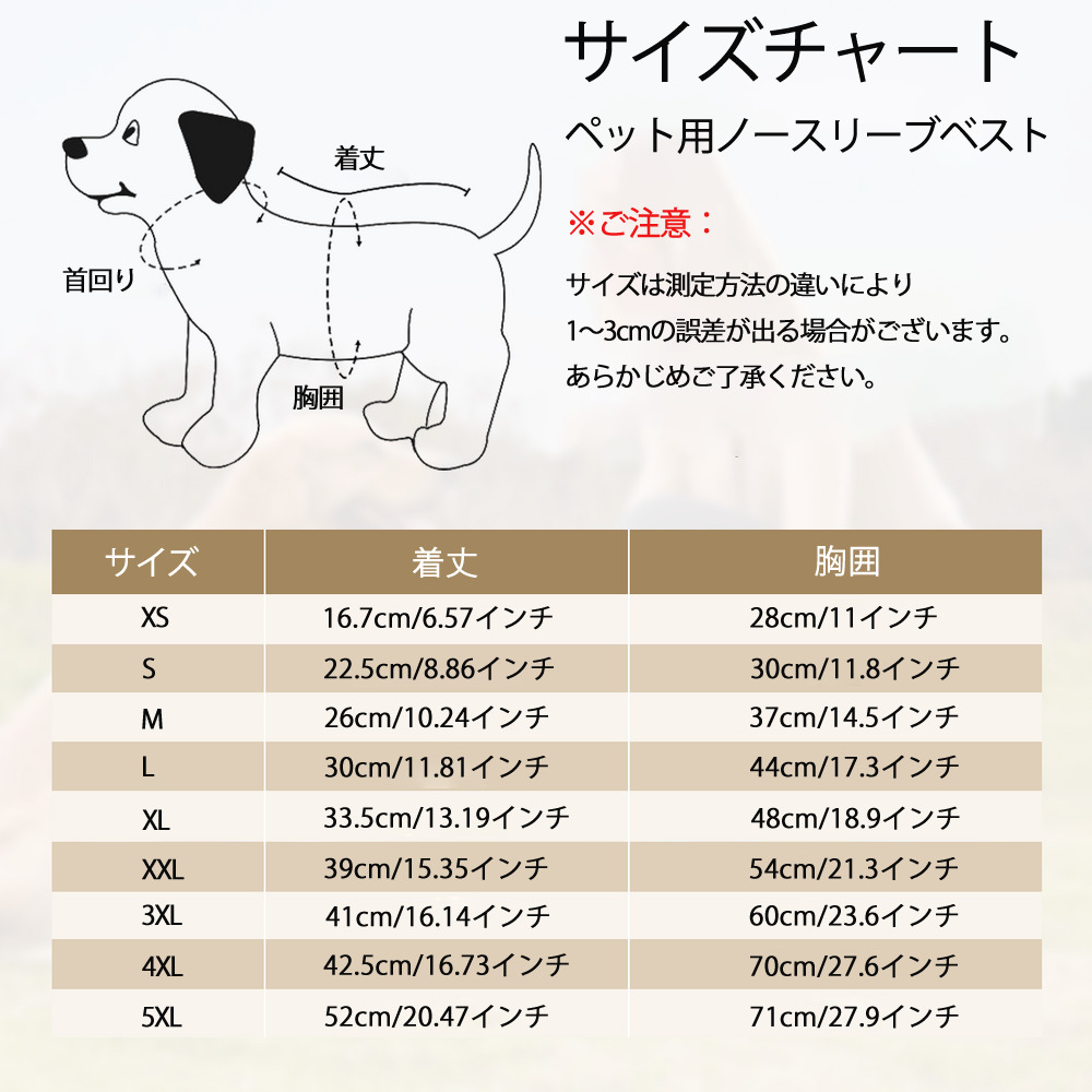スター・ウォーズ Star Wars ペット用ベスト