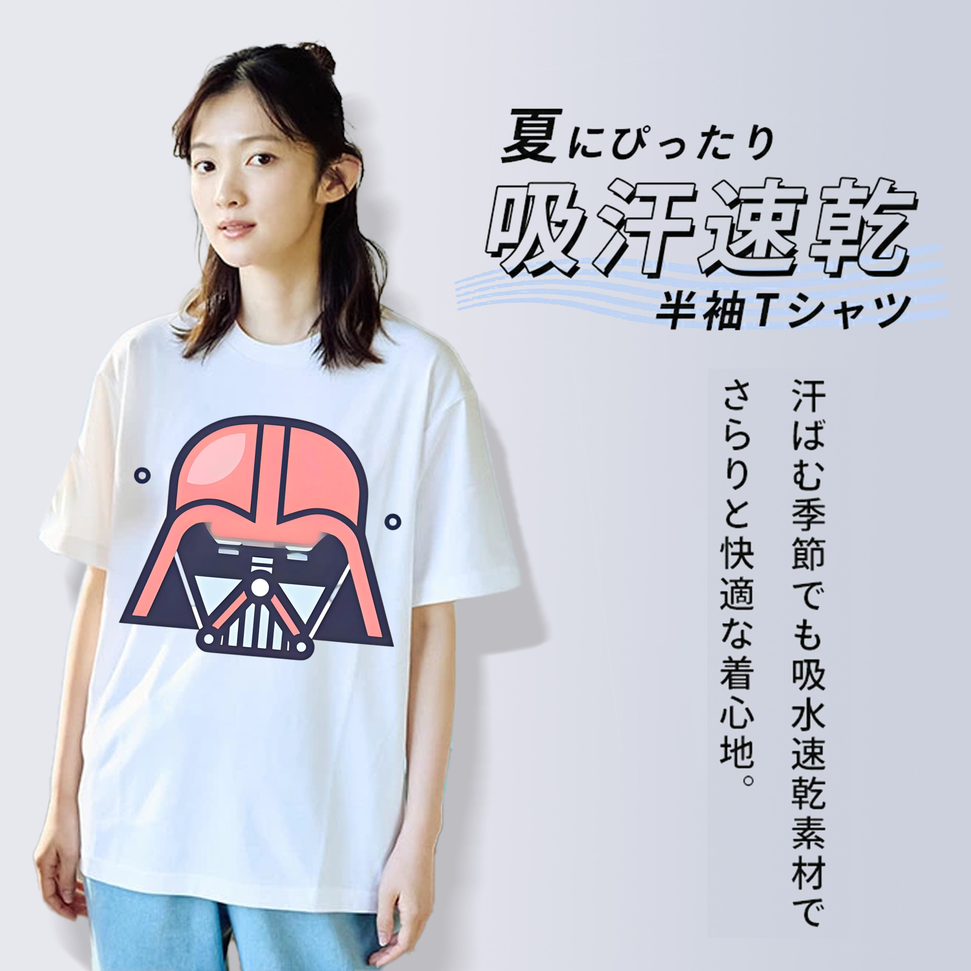 スター・ウォーズ Star Wars 綿100％半袖Tシャツ（フロントプリント）