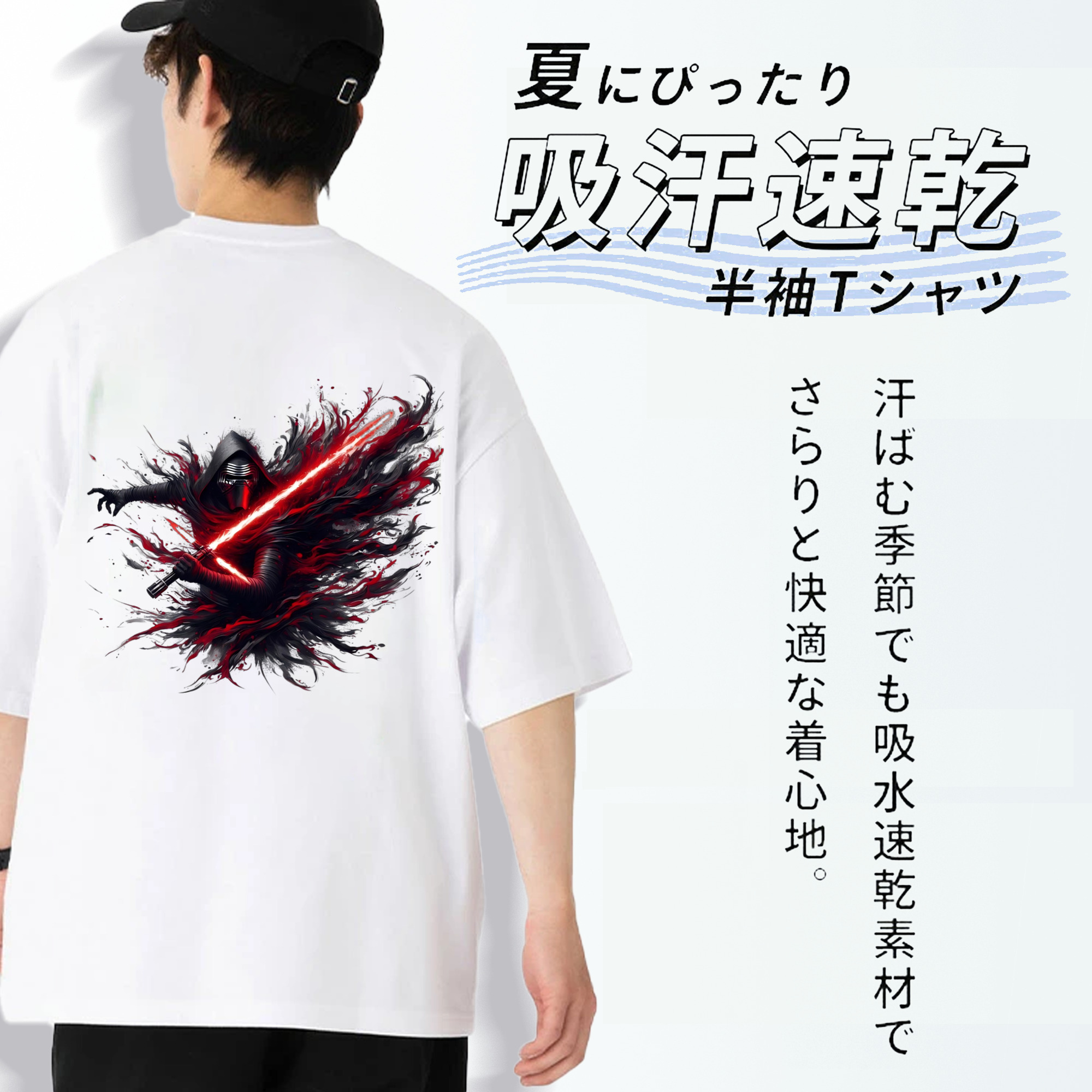 スター・ウォーズ Star Wars 綿100％半袖Tシャツ（背面プリント）