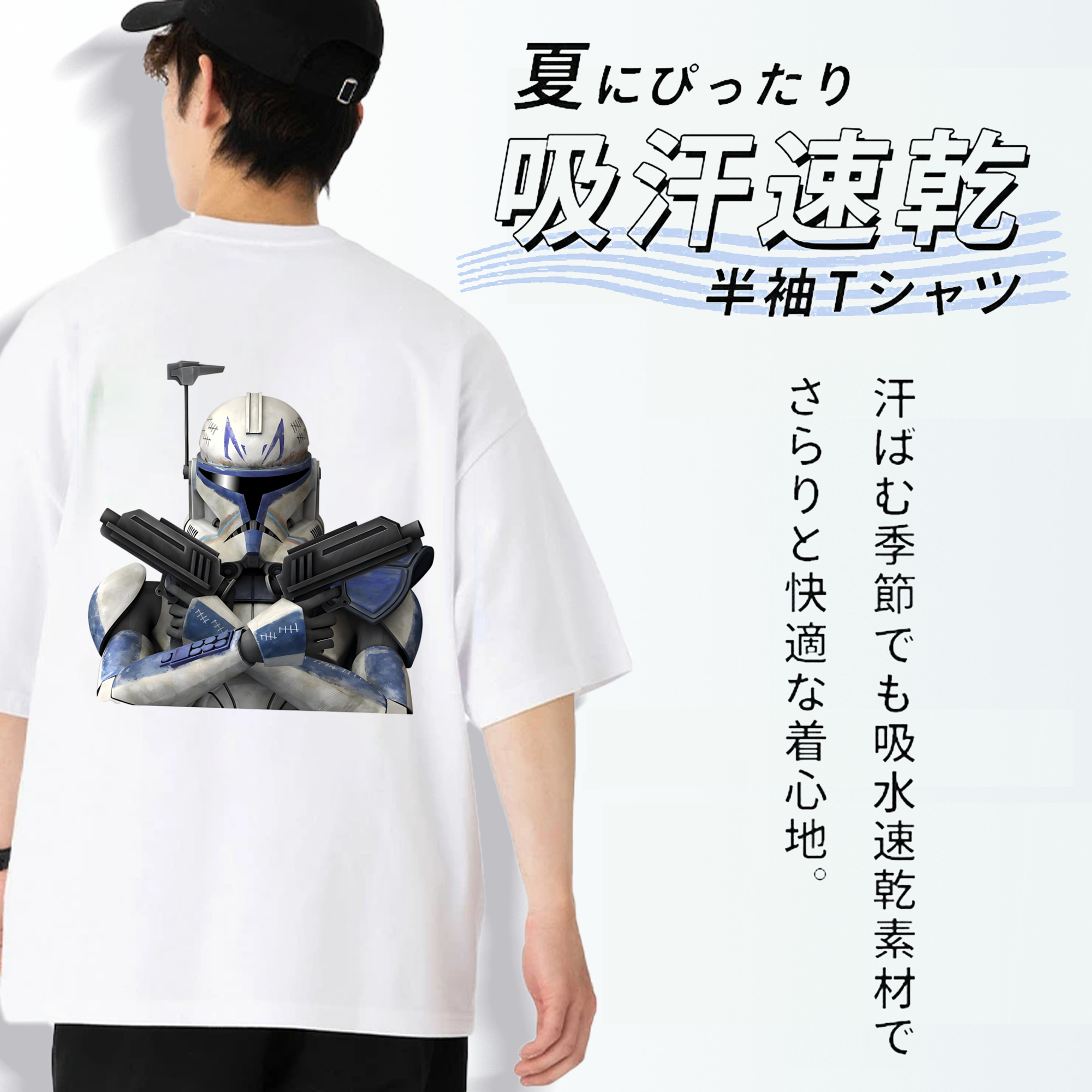 スター・ウォーズ Star Wars 綿100％半袖Tシャツ（背面プリント）