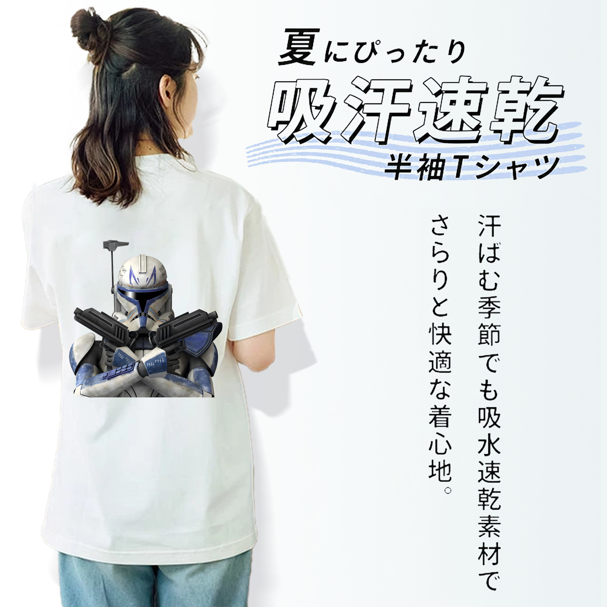 スター・ウォーズ Star Wars 綿100％半袖Tシャツ（背面プリント）