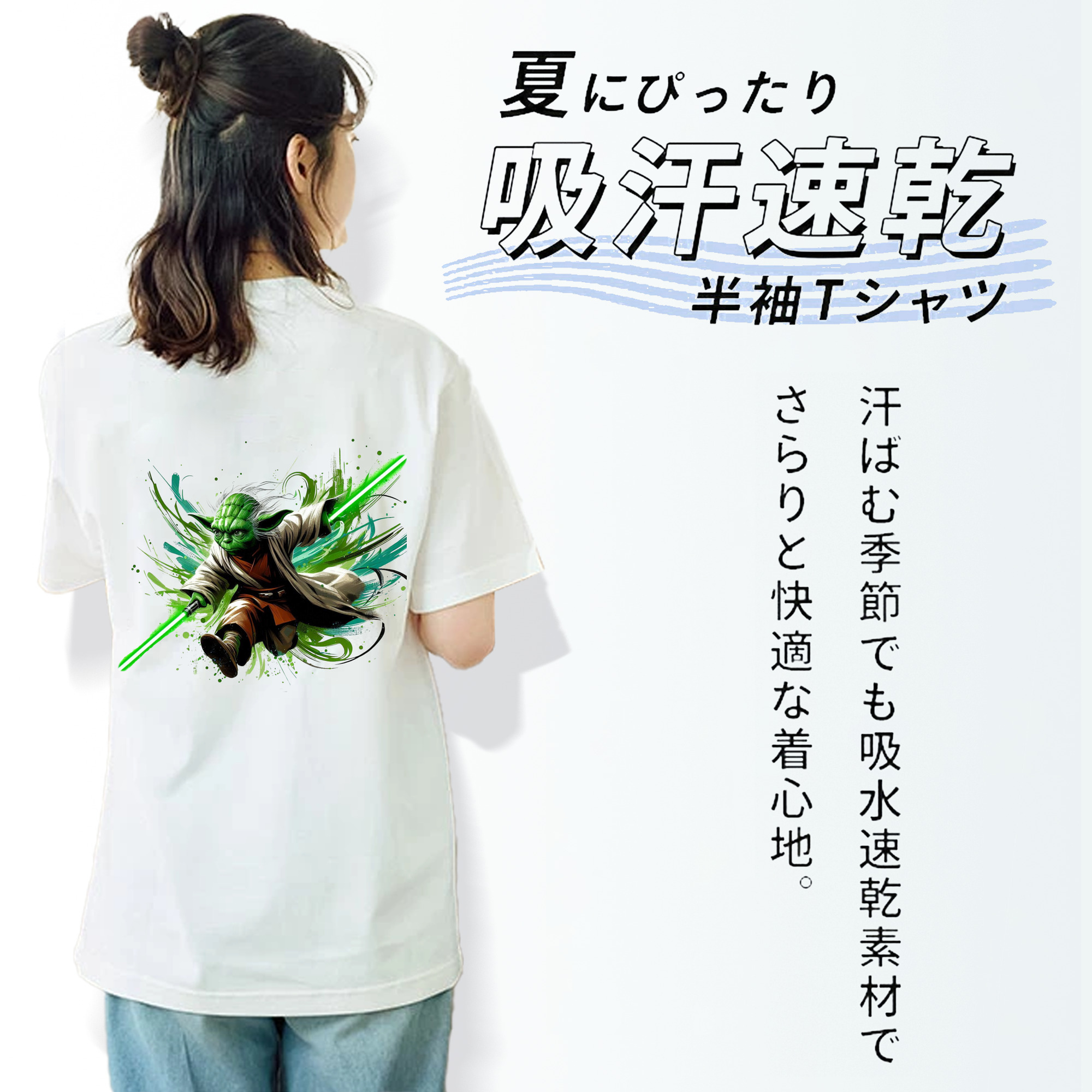 スター・ウォーズ Star Wars 綿100％半袖Tシャツ（背面プリント）