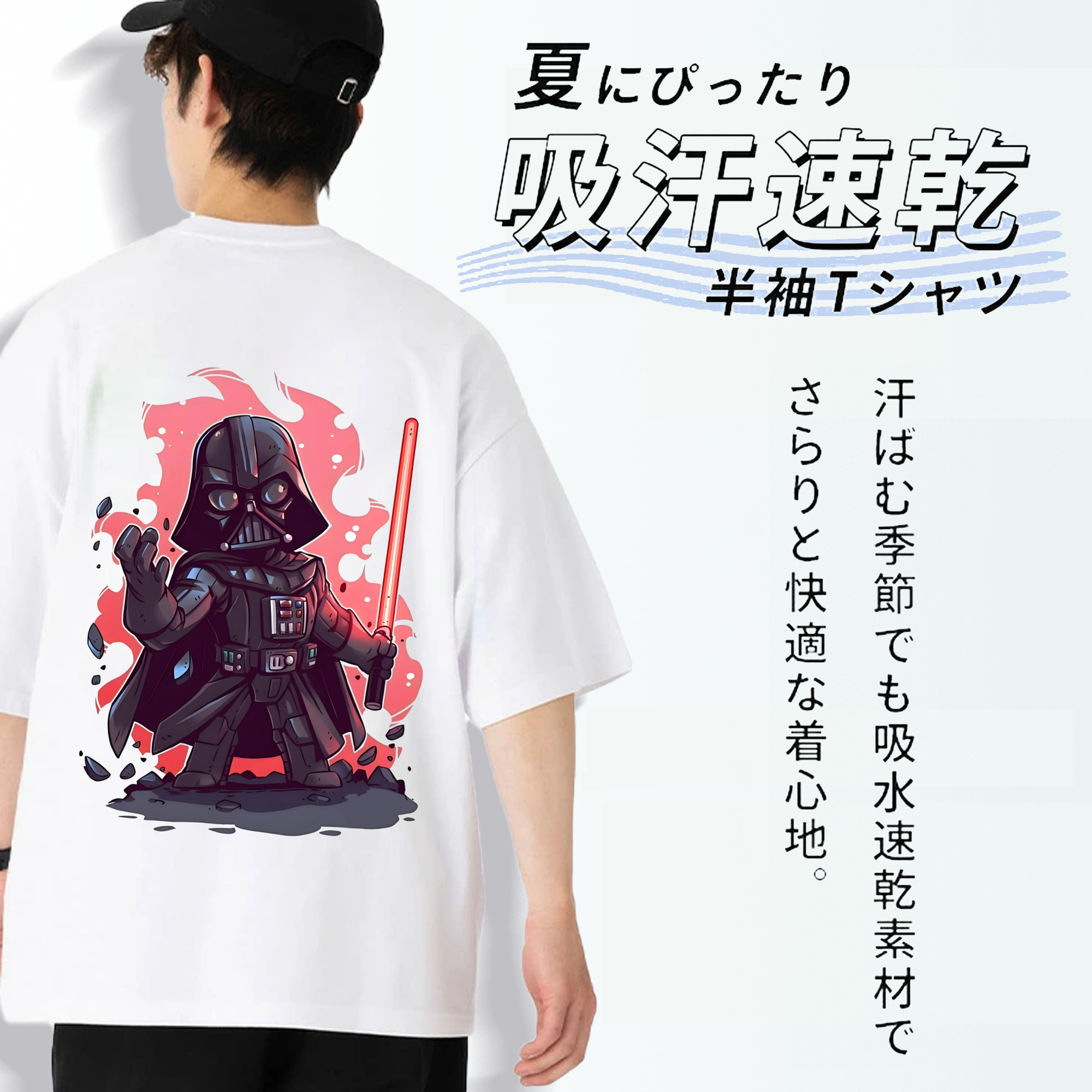 スター・ウォーズ Star Wars 綿100％半袖Tシャツ（背面プリント）