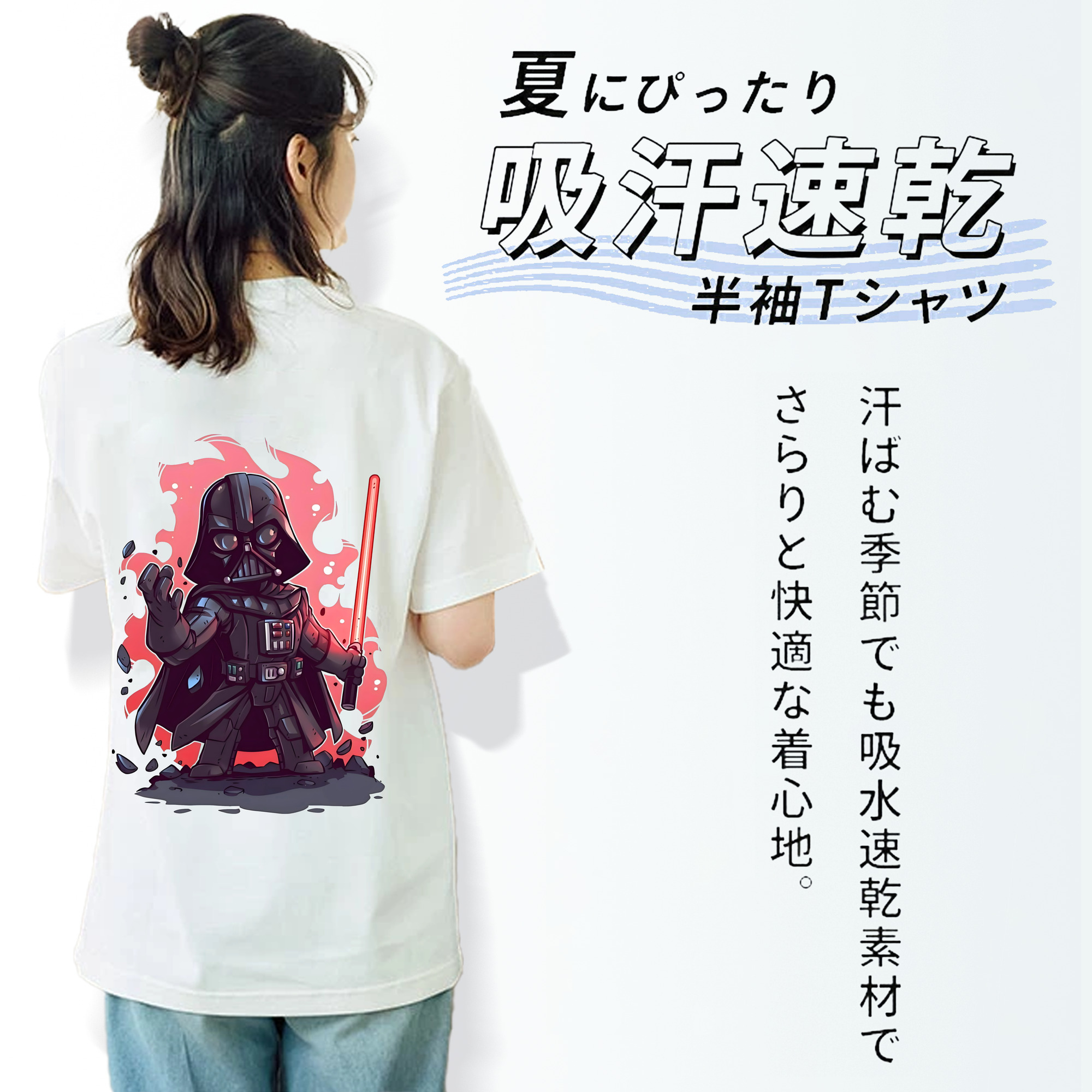 スター・ウォーズ Star Wars 綿100％半袖Tシャツ（背面プリント）