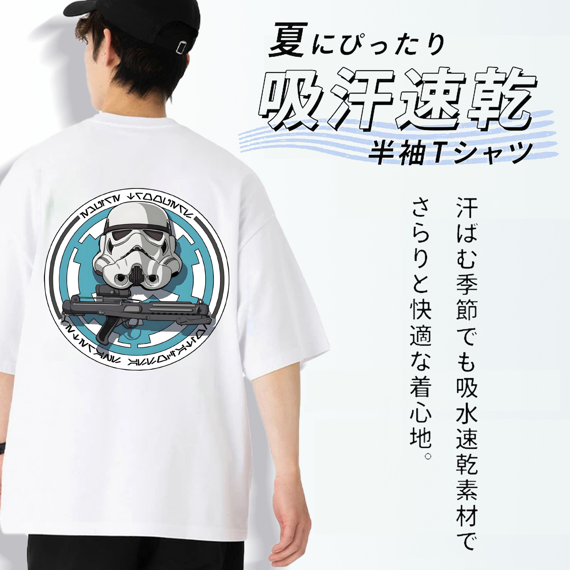 スター・ウォーズ Star Wars 綿100％半袖Tシャツ（背面プリント）