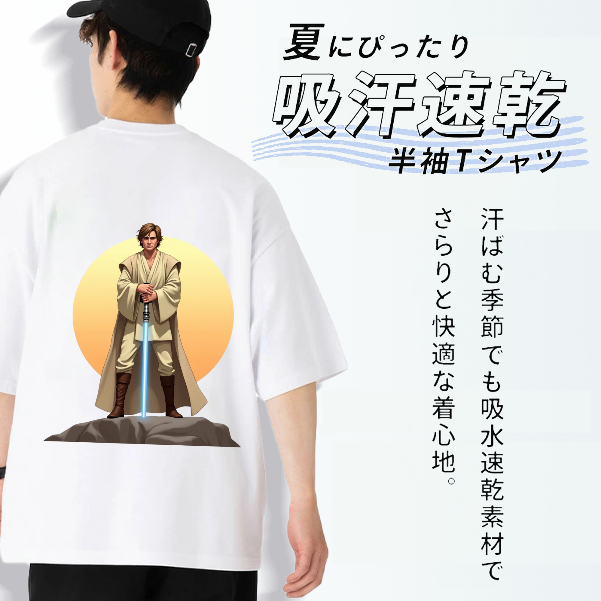 スター・ウォーズ Star Wars 綿100％半袖Tシャツ（背面プリント）