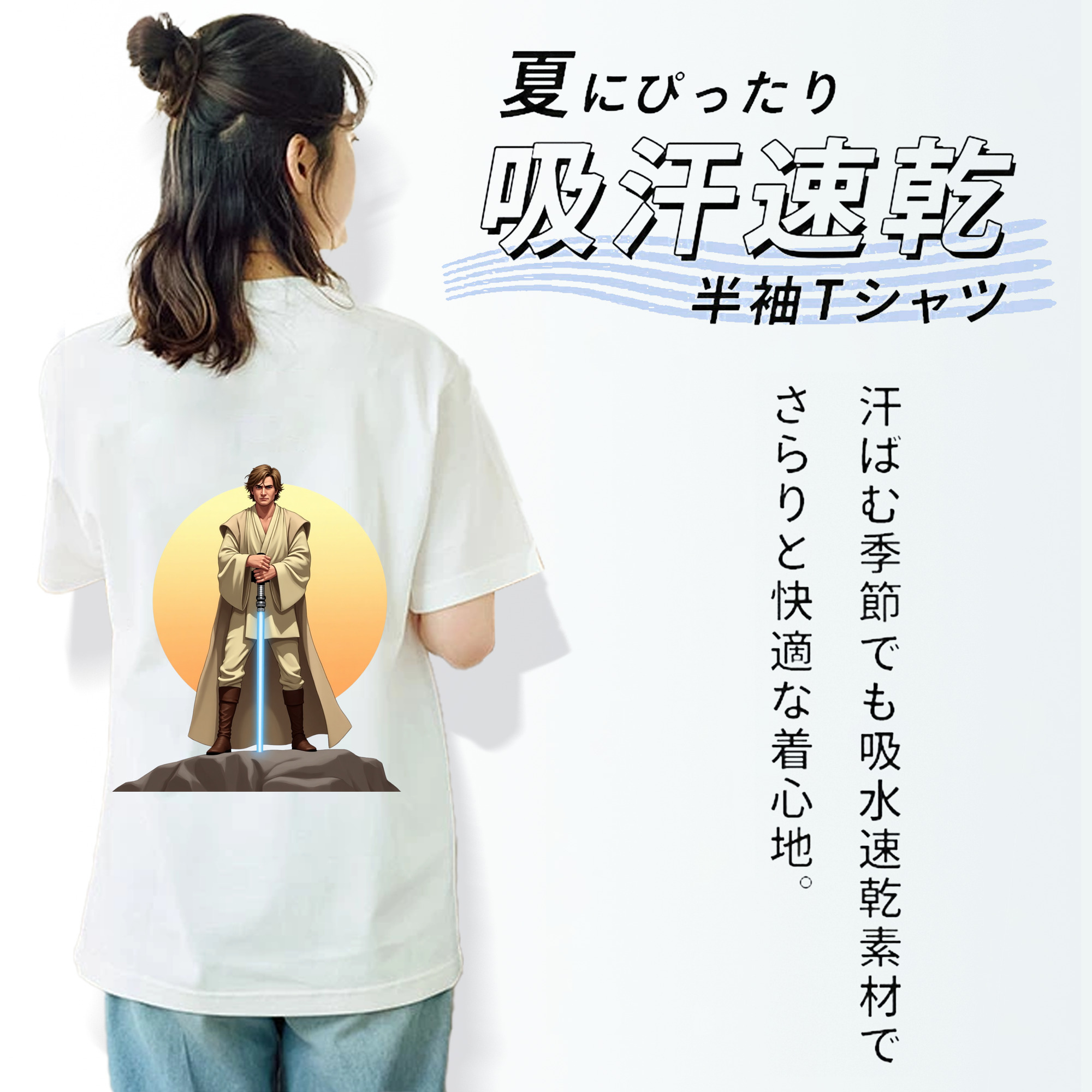 スター・ウォーズ Star Wars 綿100％半袖Tシャツ（背面プリント）