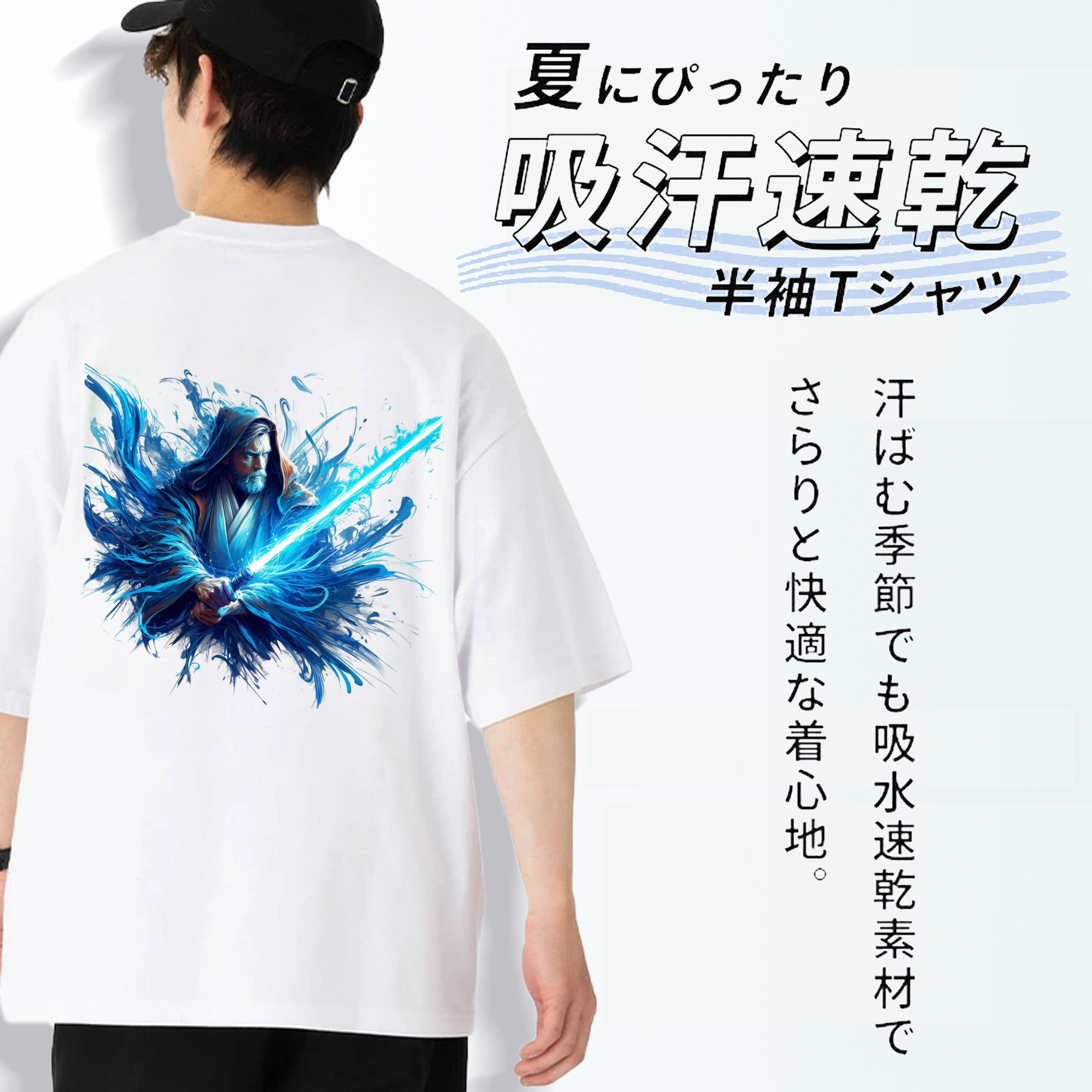 スター・ウォーズ Star Wars 綿100％半袖Tシャツ（背面プリント）