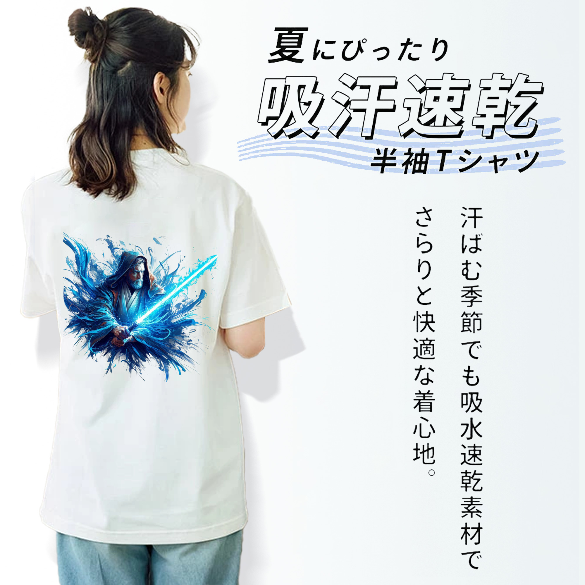 スター・ウォーズ Star Wars 綿100％半袖Tシャツ（背面プリント）