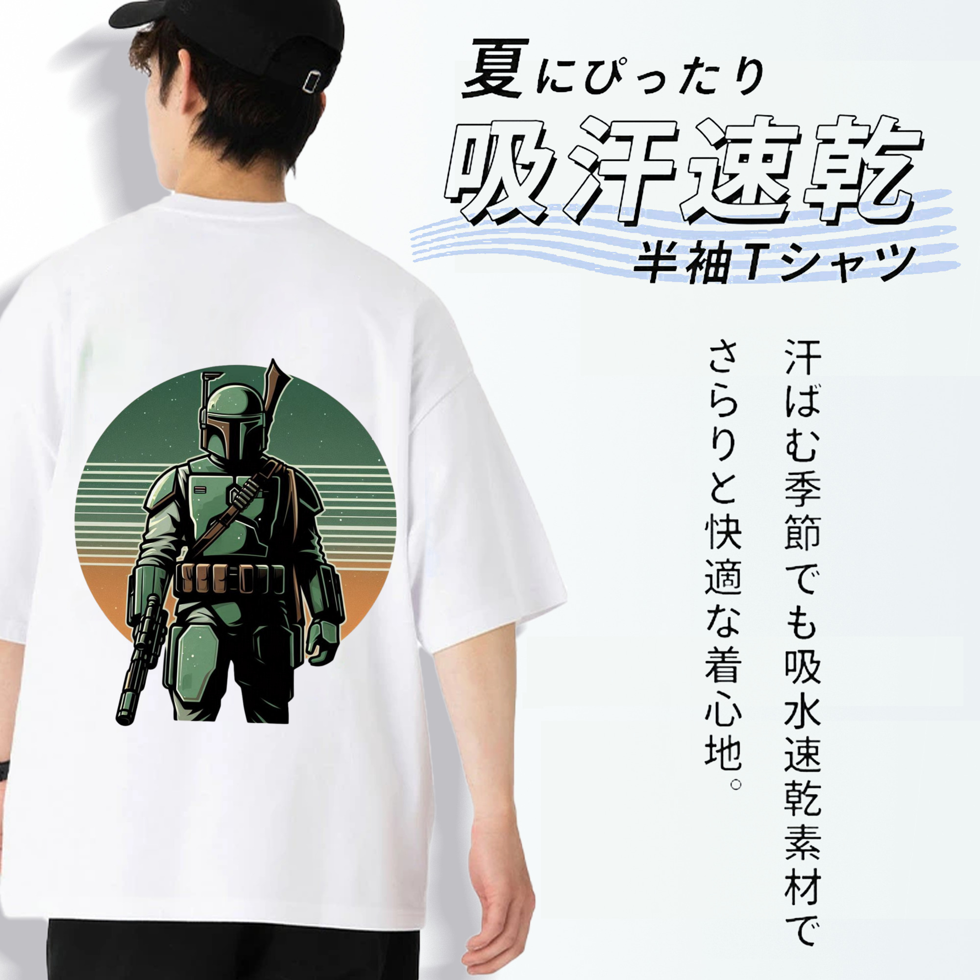 スター・ウォーズ Star Wars 綿100％半袖Tシャツ（背面プリント）