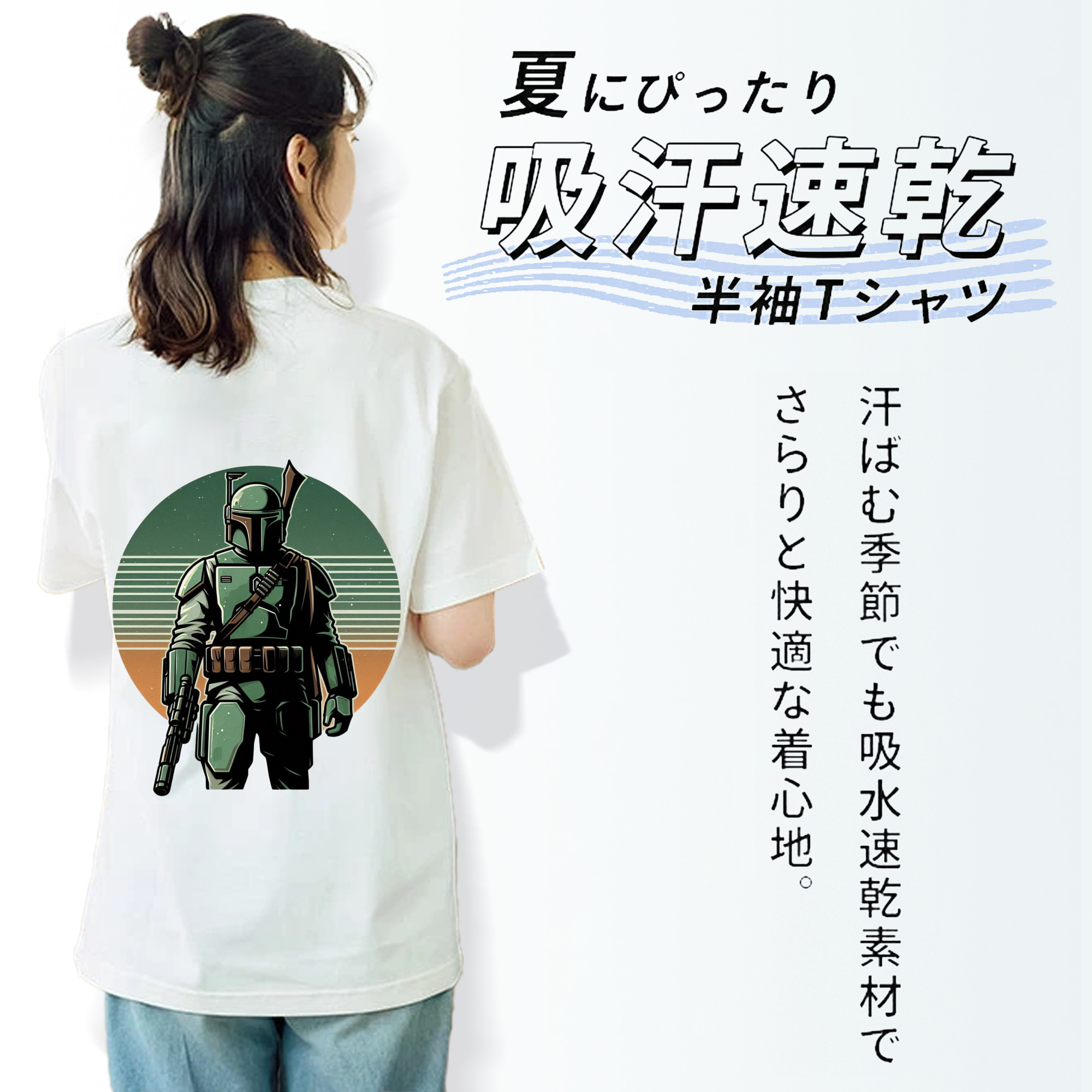 スター・ウォーズ Star Wars 綿100％半袖Tシャツ（背面プリント）