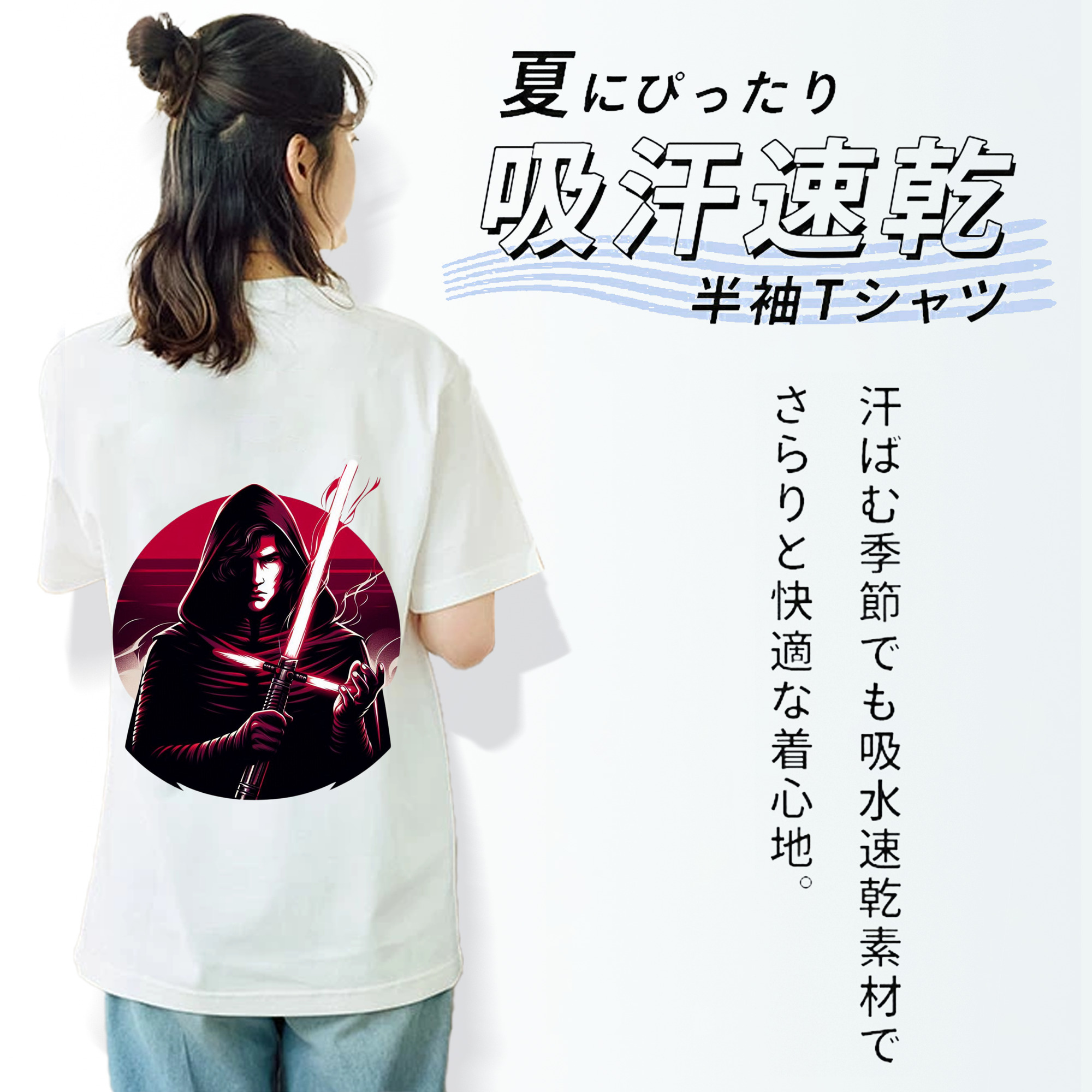 スター・ウォーズ Star Wars 綿100％半袖Tシャツ（背面プリント）
