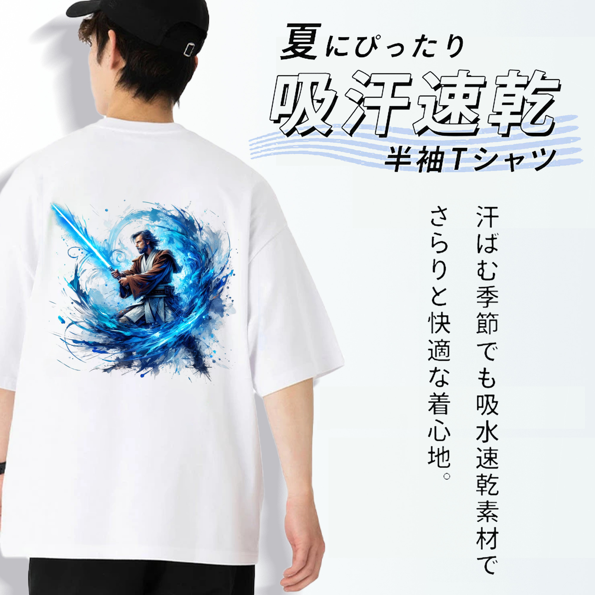 スター・ウォーズ Star Wars 綿100％半袖Tシャツ（背面プリント）
