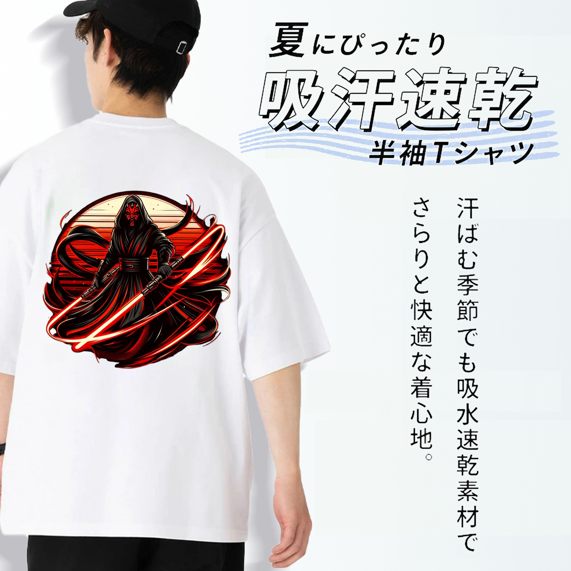 スター・ウォーズ Star Wars 綿100％半袖Tシャツ（背面プリント）