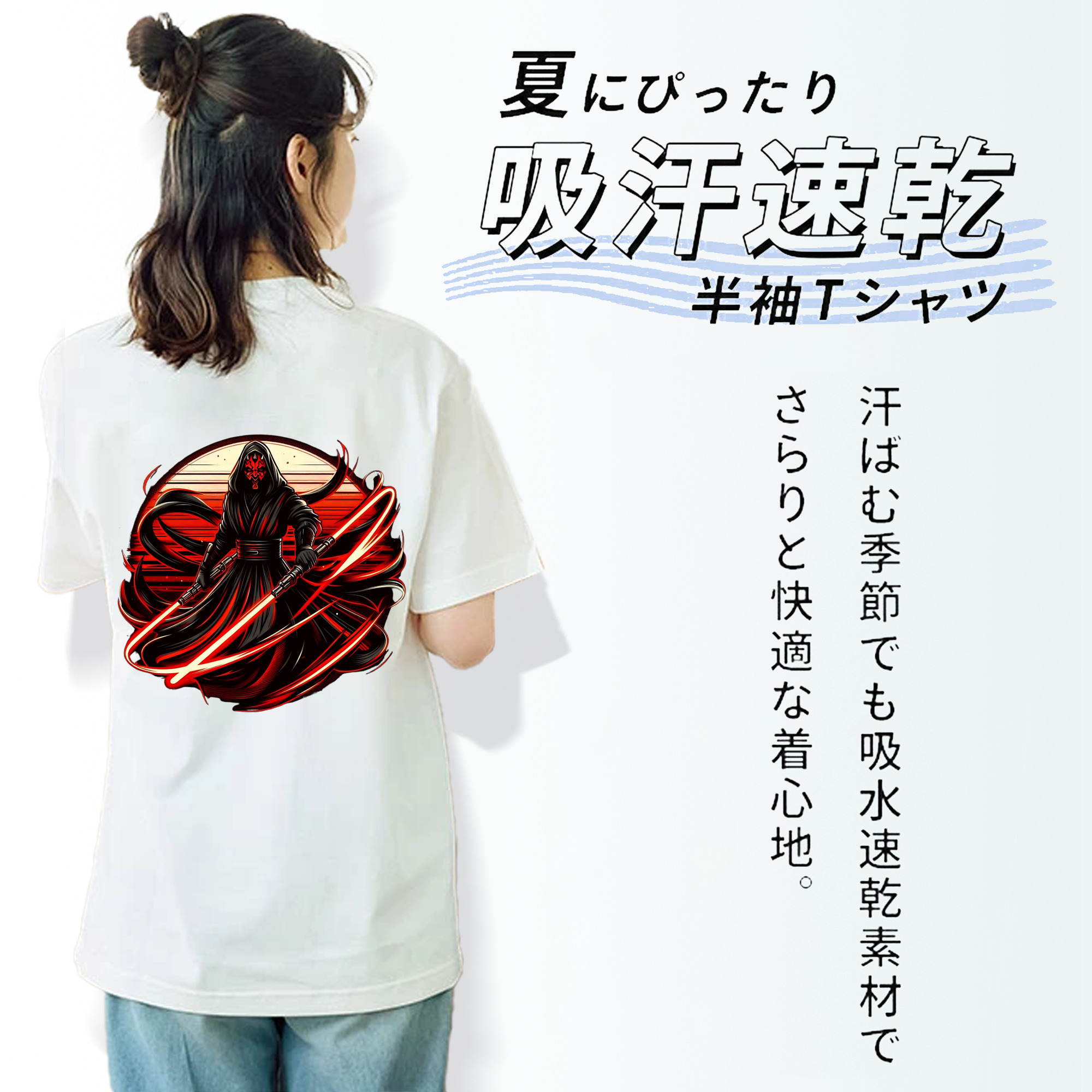 スター・ウォーズ Star Wars 綿100％半袖Tシャツ（背面プリント）