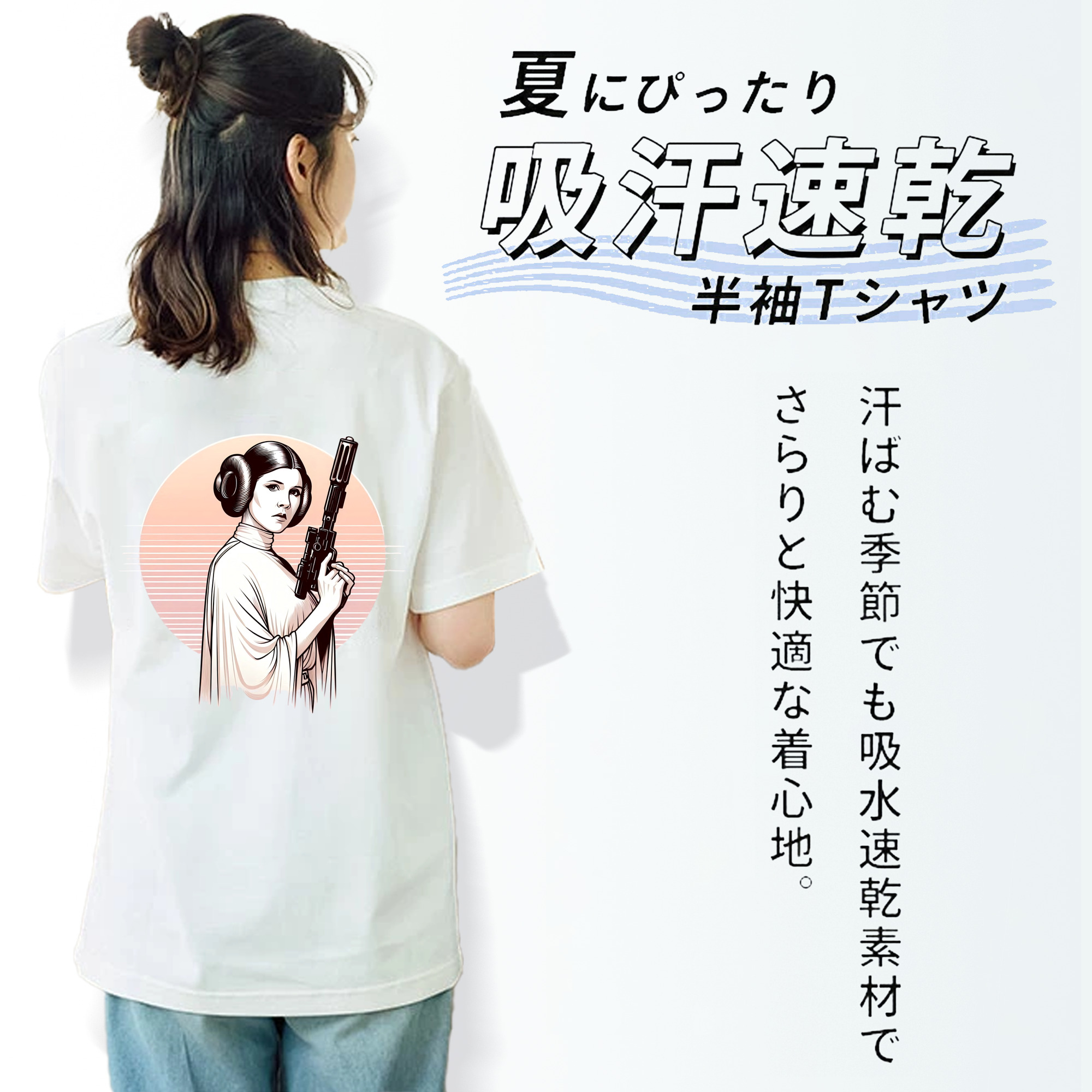 スター・ウォーズ Star Wars 綿100％半袖Tシャツ（背面プリント）