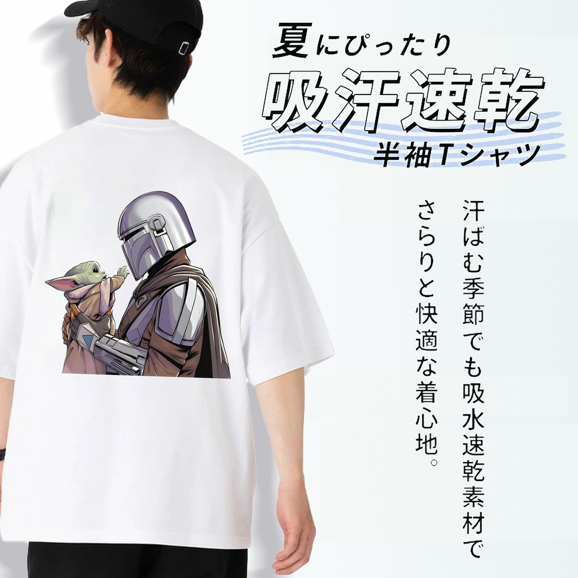 スター・ウォーズ Star Wars 綿100％半袖Tシャツ（背面プリント）
