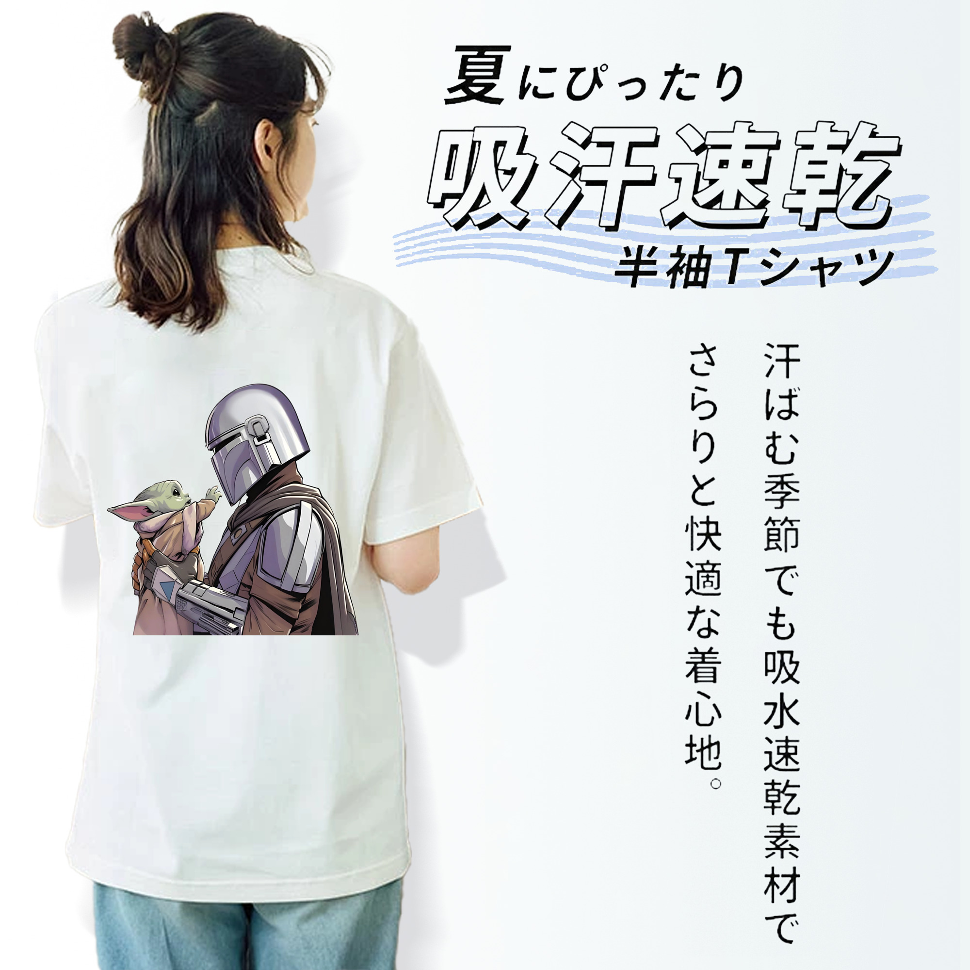 スター・ウォーズ Star Wars 綿100％半袖Tシャツ（背面プリント）