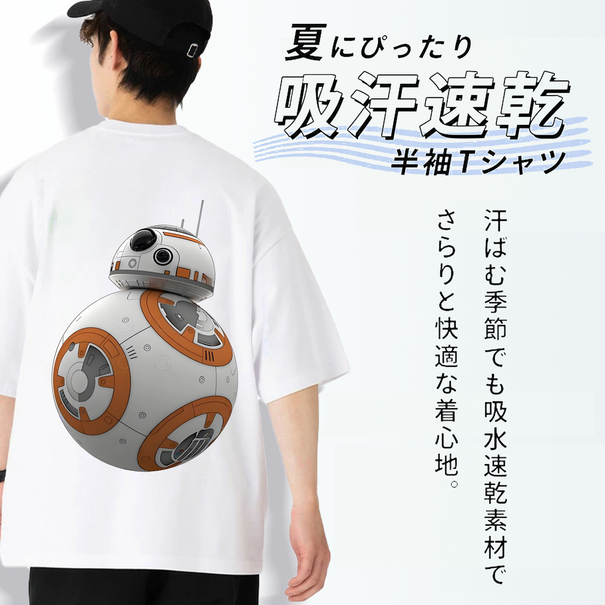 スター・ウォーズ Star Wars 綿100％半袖Tシャツ（背面プリント）