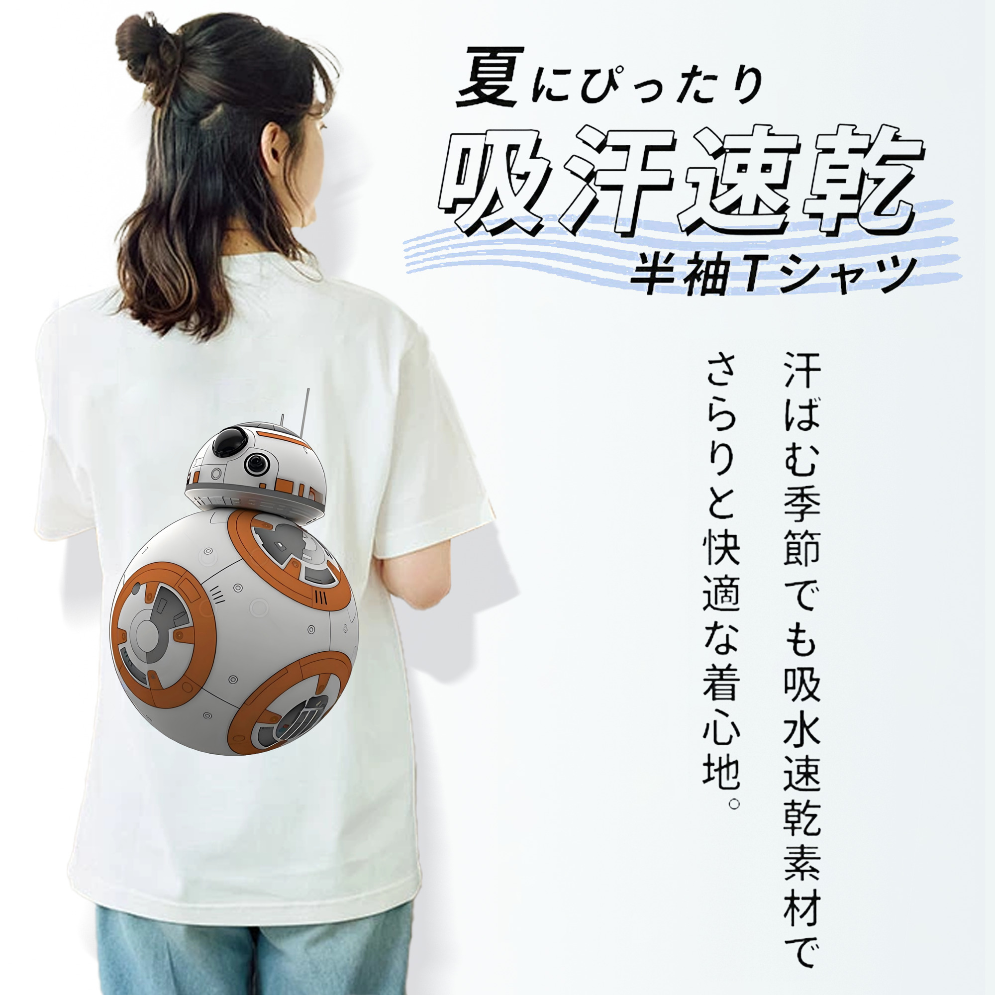 スター・ウォーズ Star Wars 綿100％半袖Tシャツ（背面プリント）