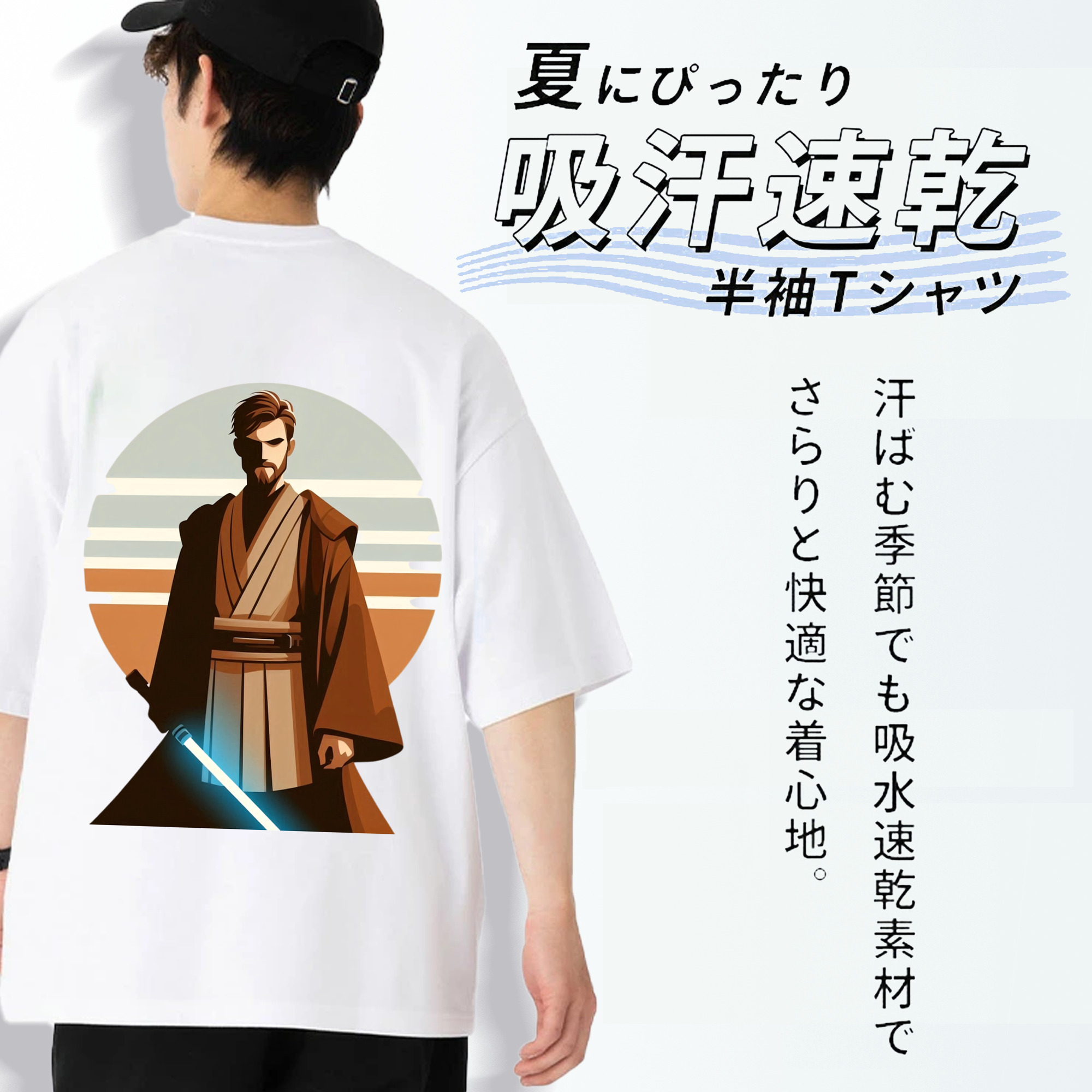 スター・ウォーズ Star Wars 綿100％半袖Tシャツ（背面プリント）