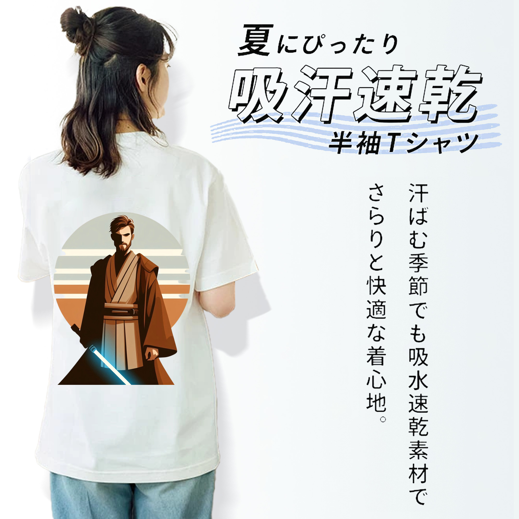 スター・ウォーズ Star Wars 綿100％半袖Tシャツ（背面プリント）