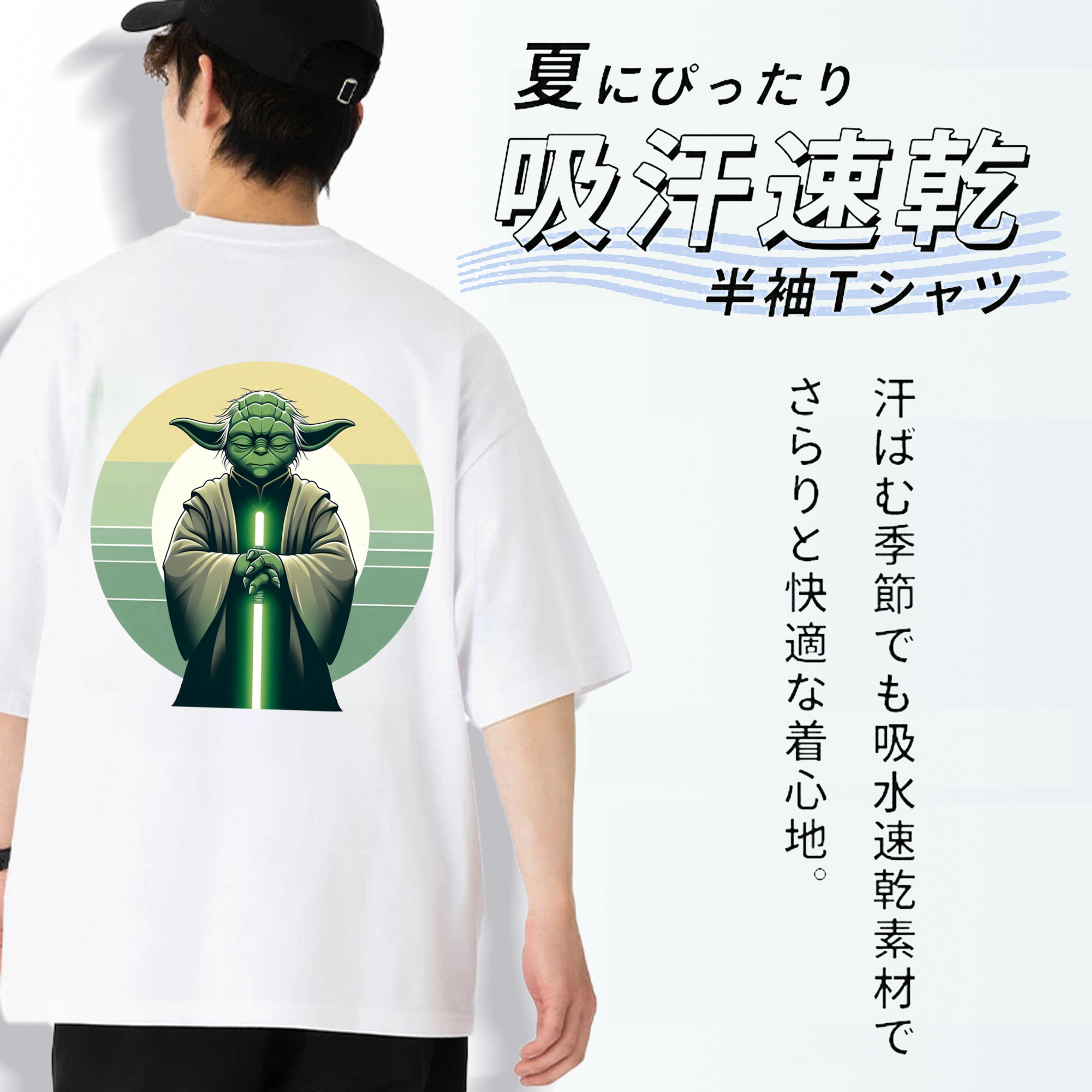 スター・ウォーズ Star Wars 綿100％半袖Tシャツ（背面プリント）