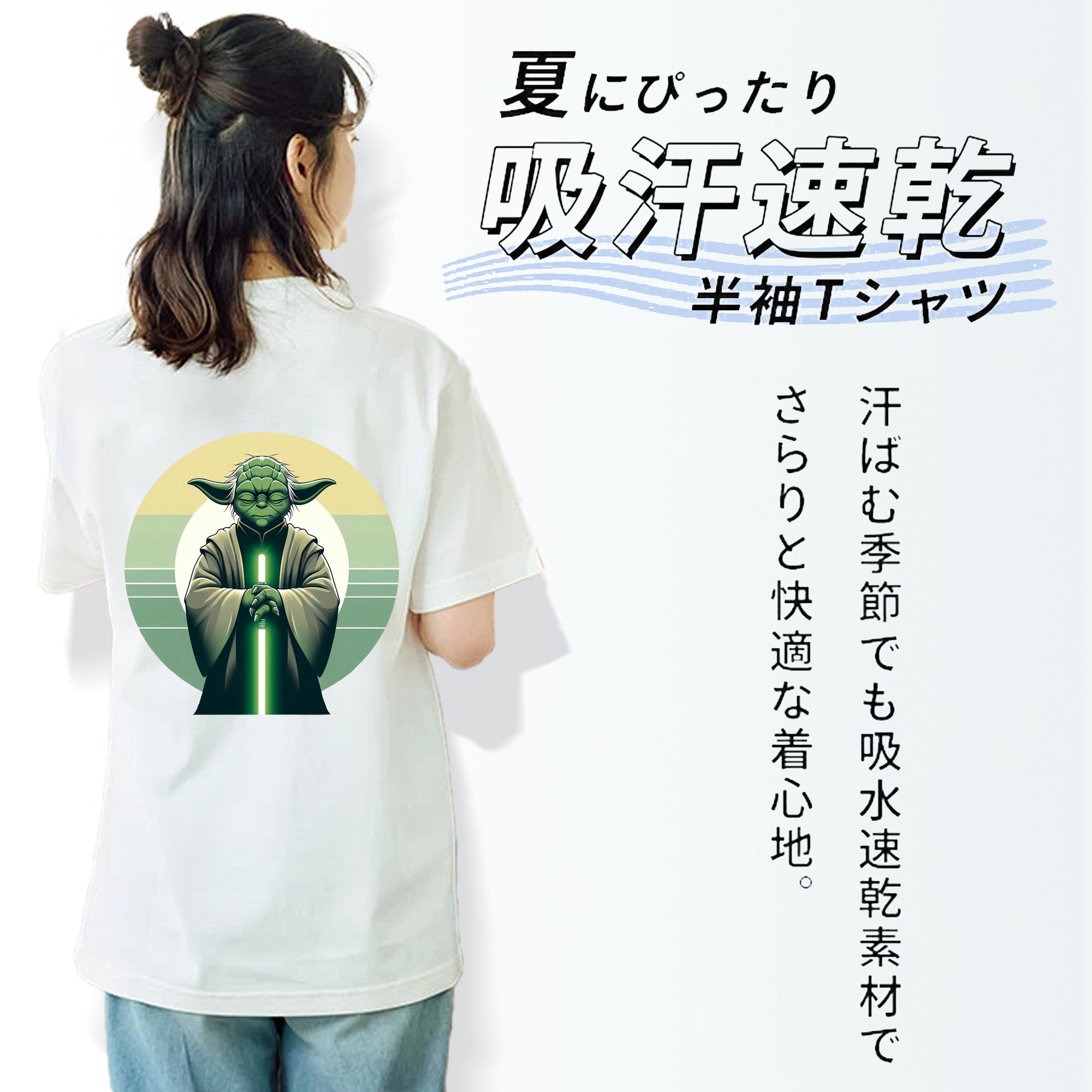 スター・ウォーズ Star Wars 綿100％半袖Tシャツ（背面プリント）