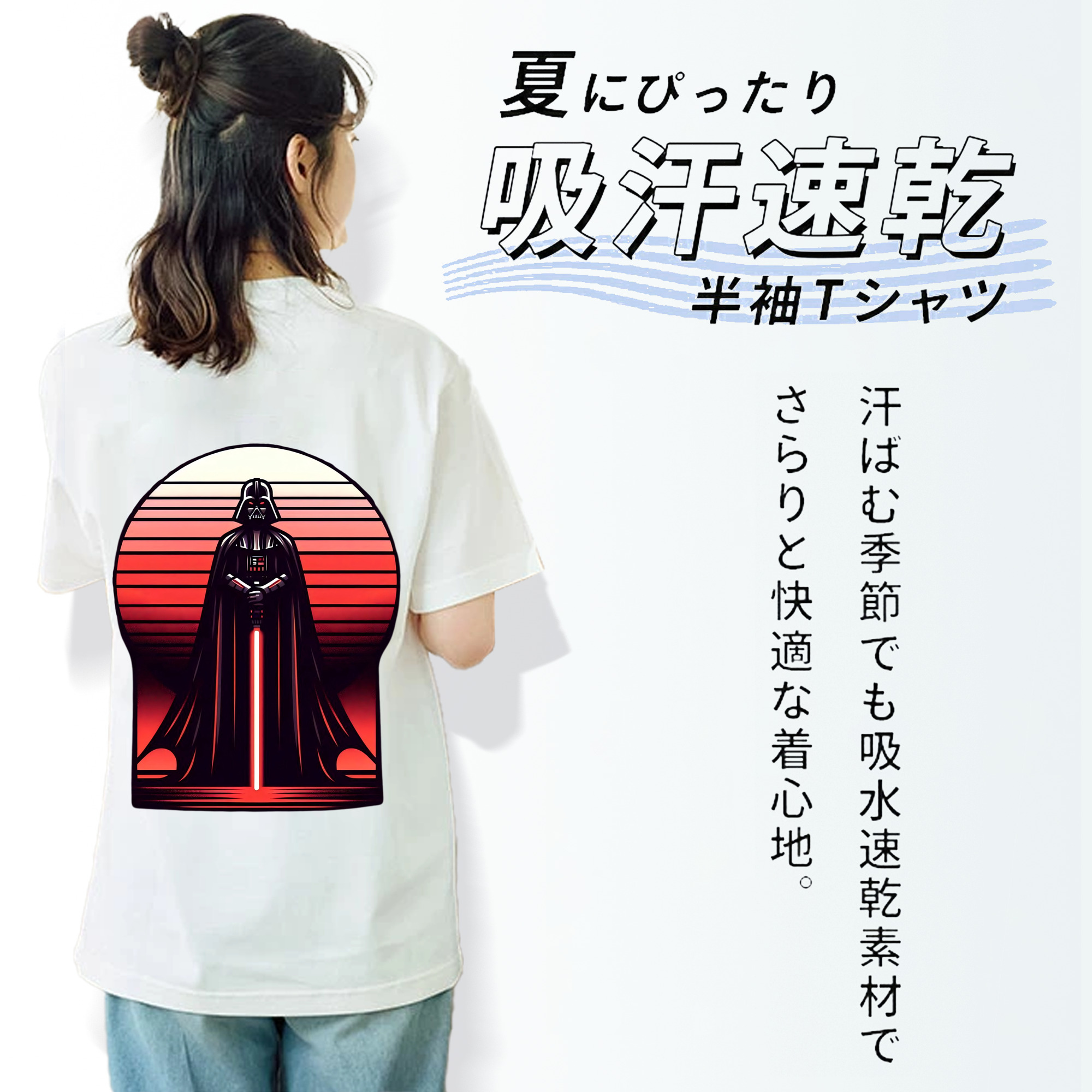 スター・ウォーズ Star Wars 綿100％半袖Tシャツ（背面プリント）