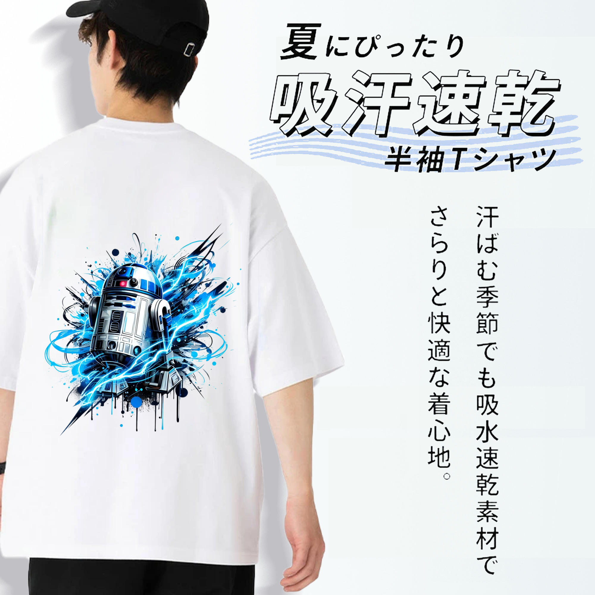 スター・ウォーズ Star Wars 綿100％半袖Tシャツ（背面プリント）