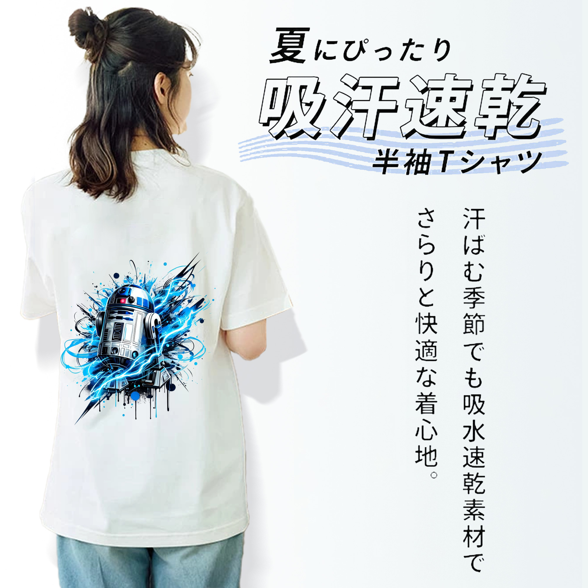 スター・ウォーズ Star Wars 綿100％半袖Tシャツ（背面プリント）