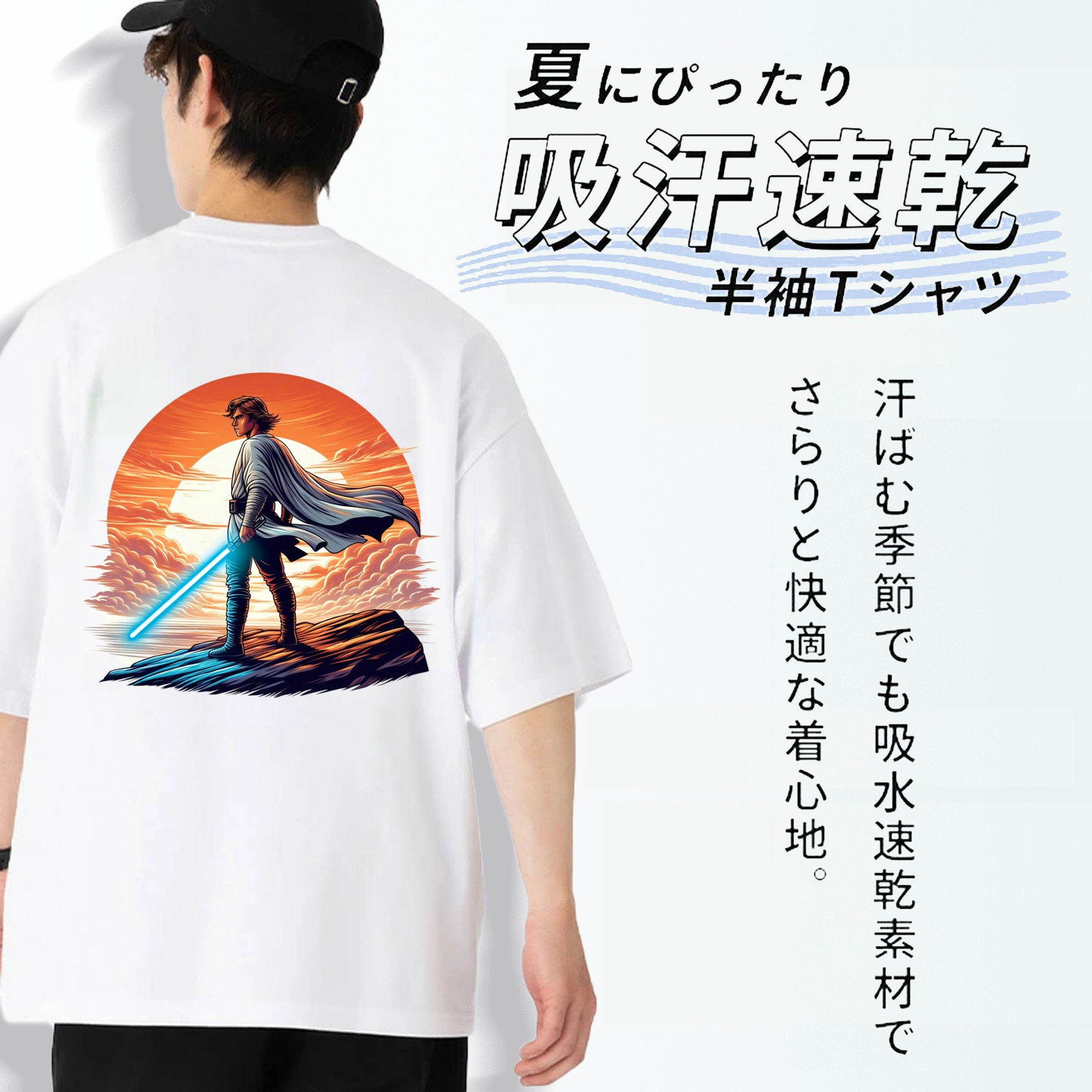 スター・ウォーズ Star Wars 綿100％半袖Tシャツ（背面プリント）