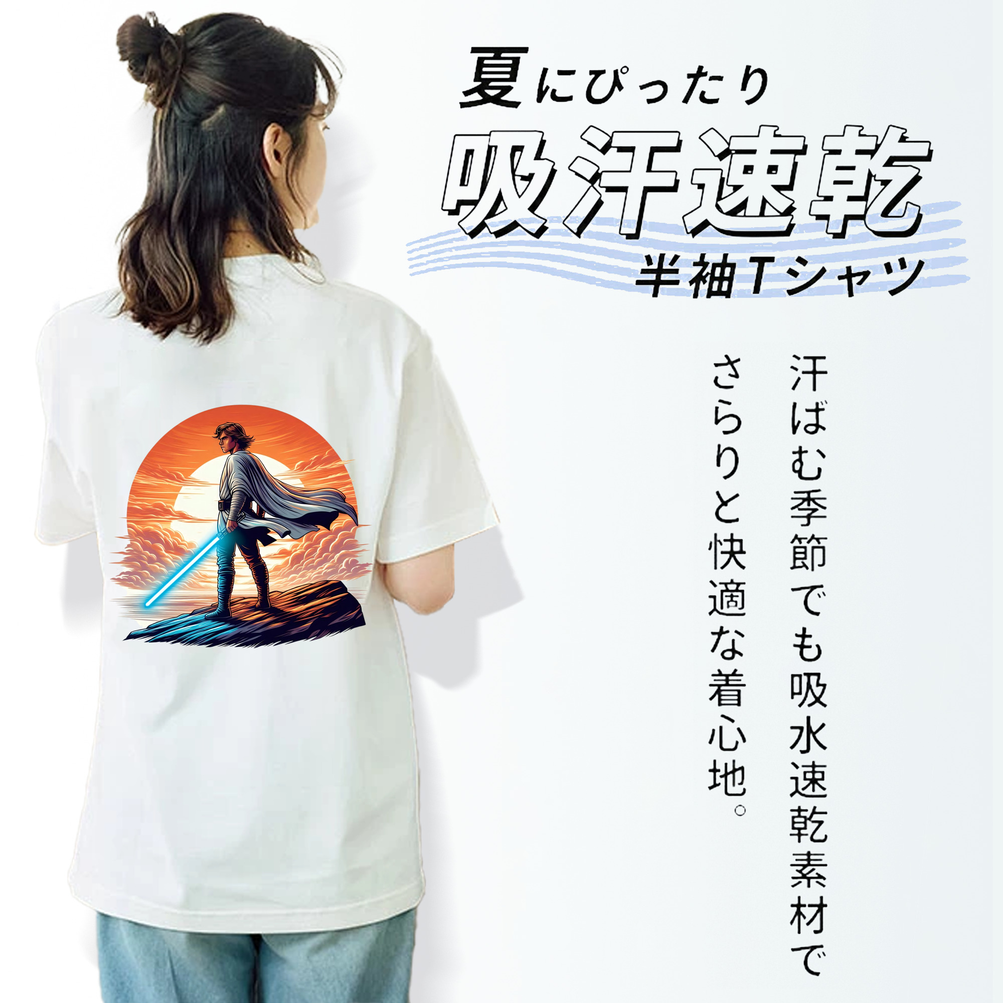 スター・ウォーズ Star Wars 綿100％半袖Tシャツ（背面プリント）
