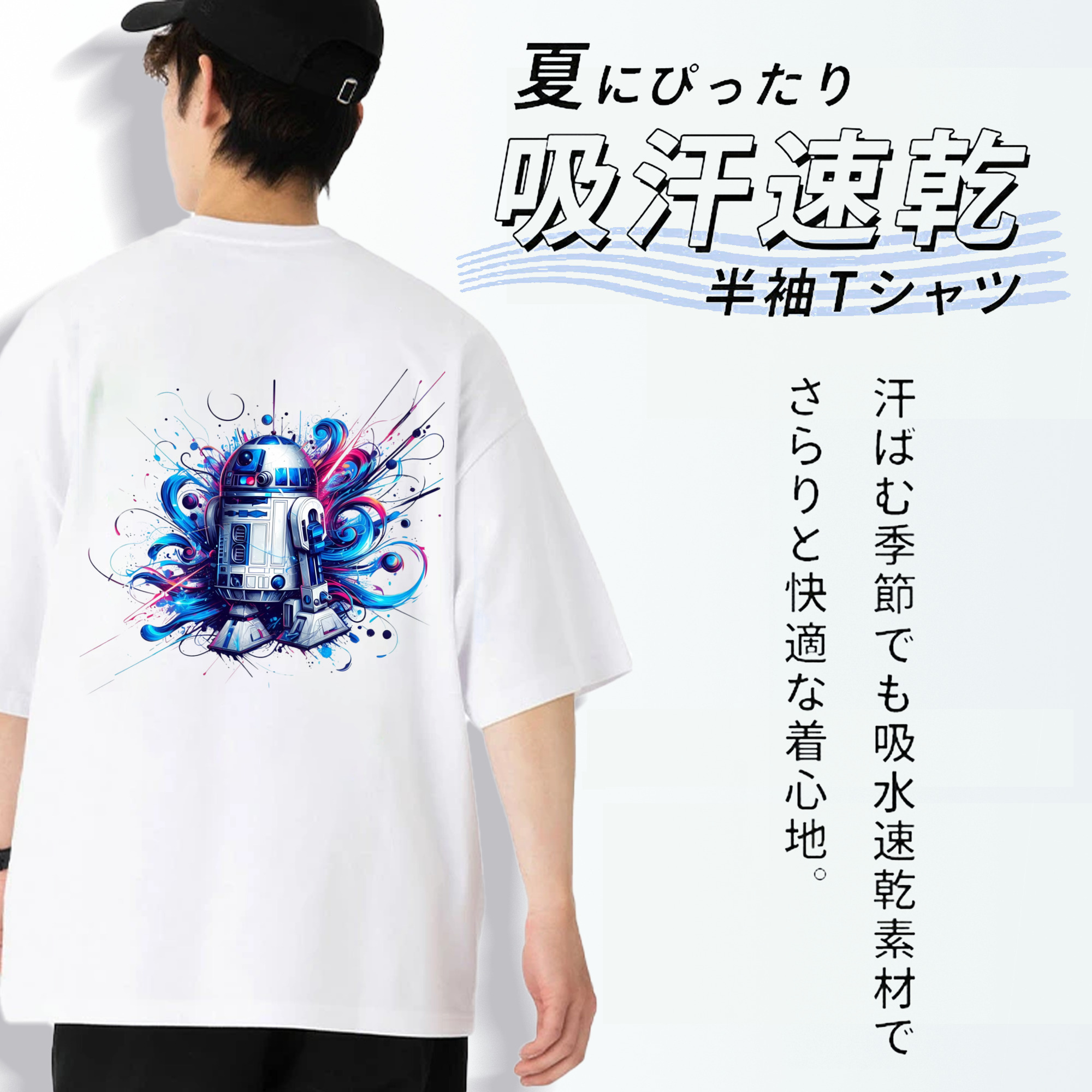 スター・ウォーズ Star Wars 綿100％半袖Tシャツ（背面プリント）