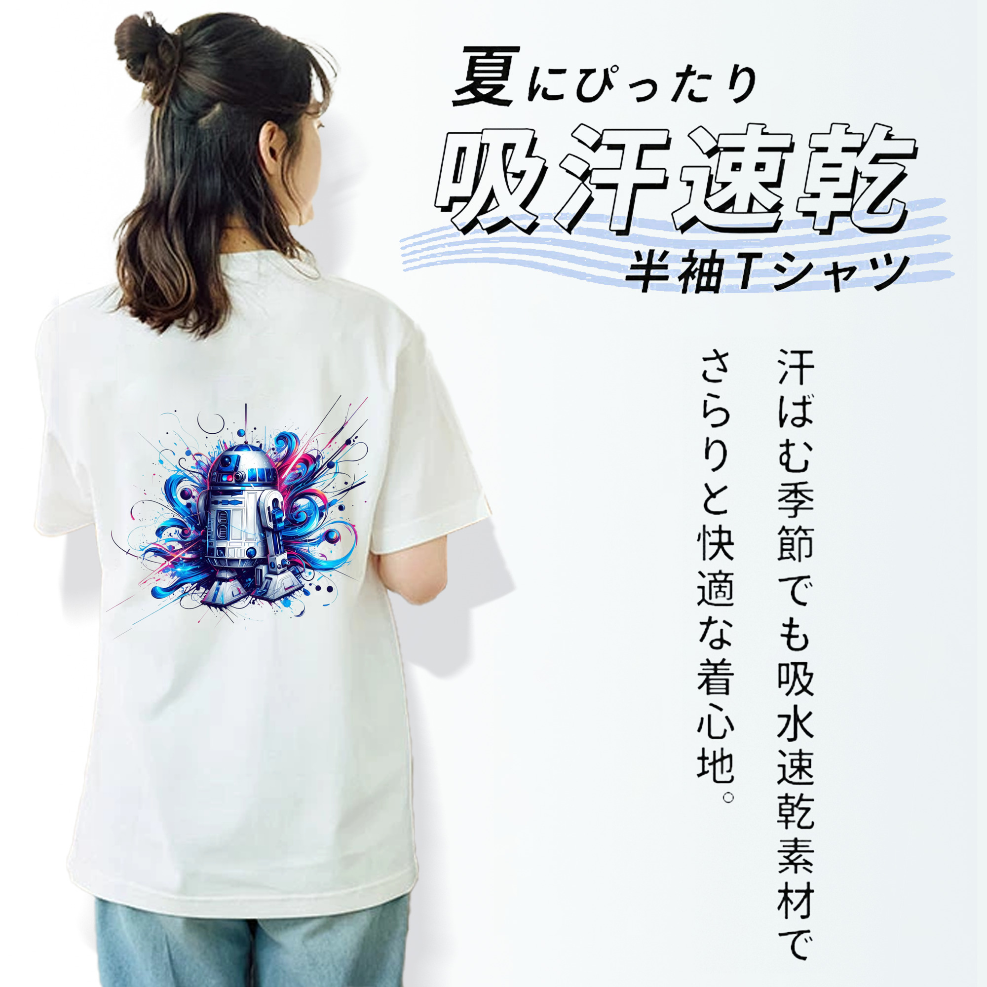 スター・ウォーズ Star Wars 綿100％半袖Tシャツ（背面プリント）