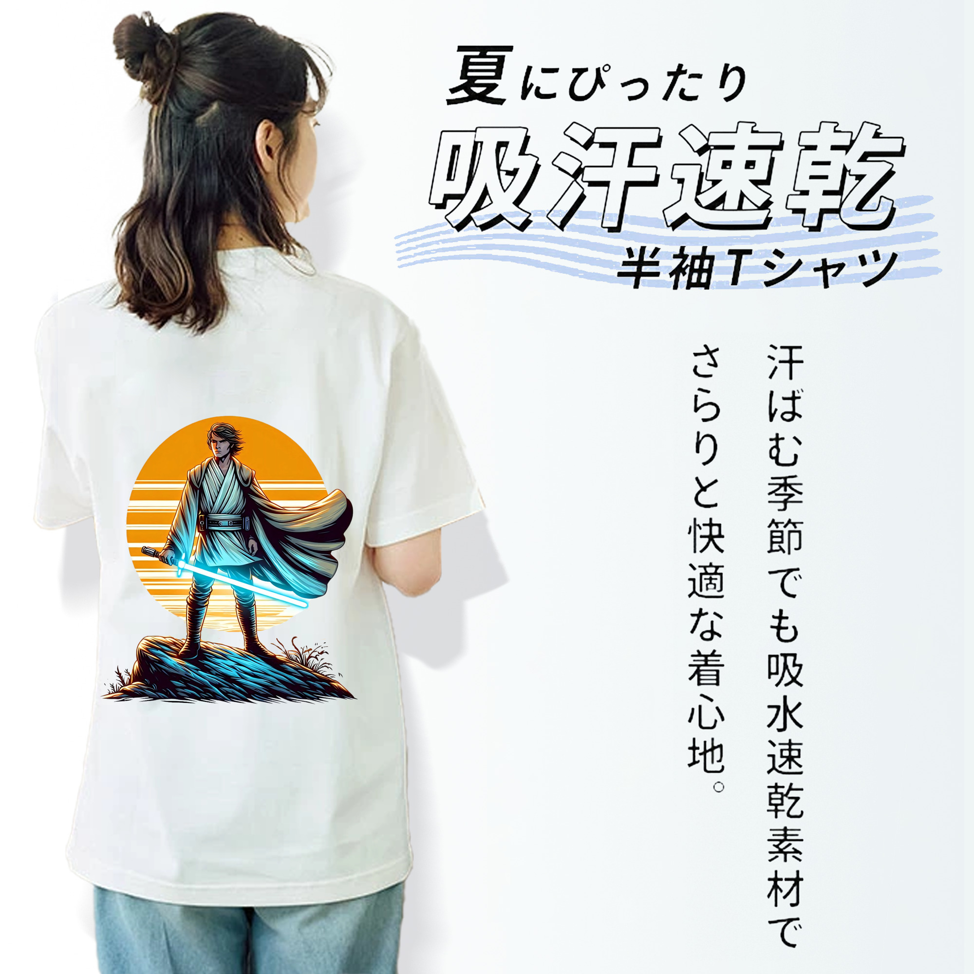 スター・ウォーズ Star Wars 綿100％半袖Tシャツ（背面プリント）