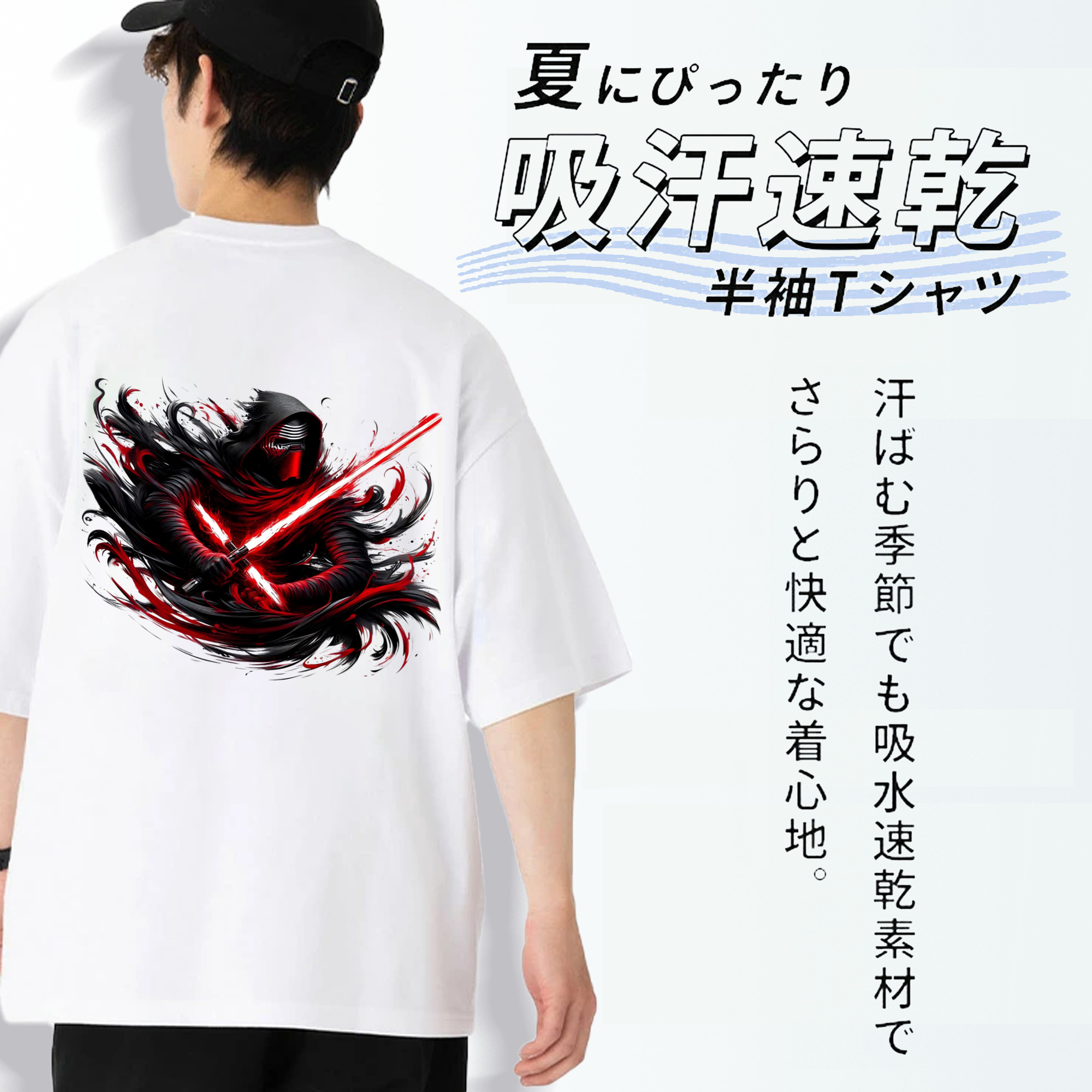 スター・ウォーズ Star Wars 綿100％半袖Tシャツ（背面プリント）