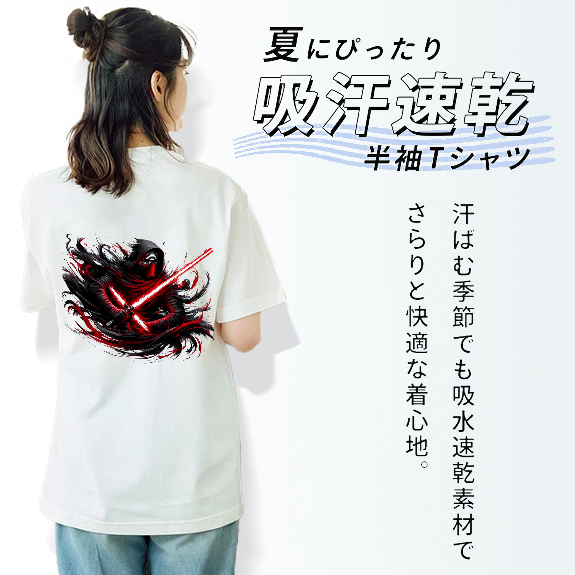 スター・ウォーズ Star Wars 綿100％半袖Tシャツ（背面プリント）