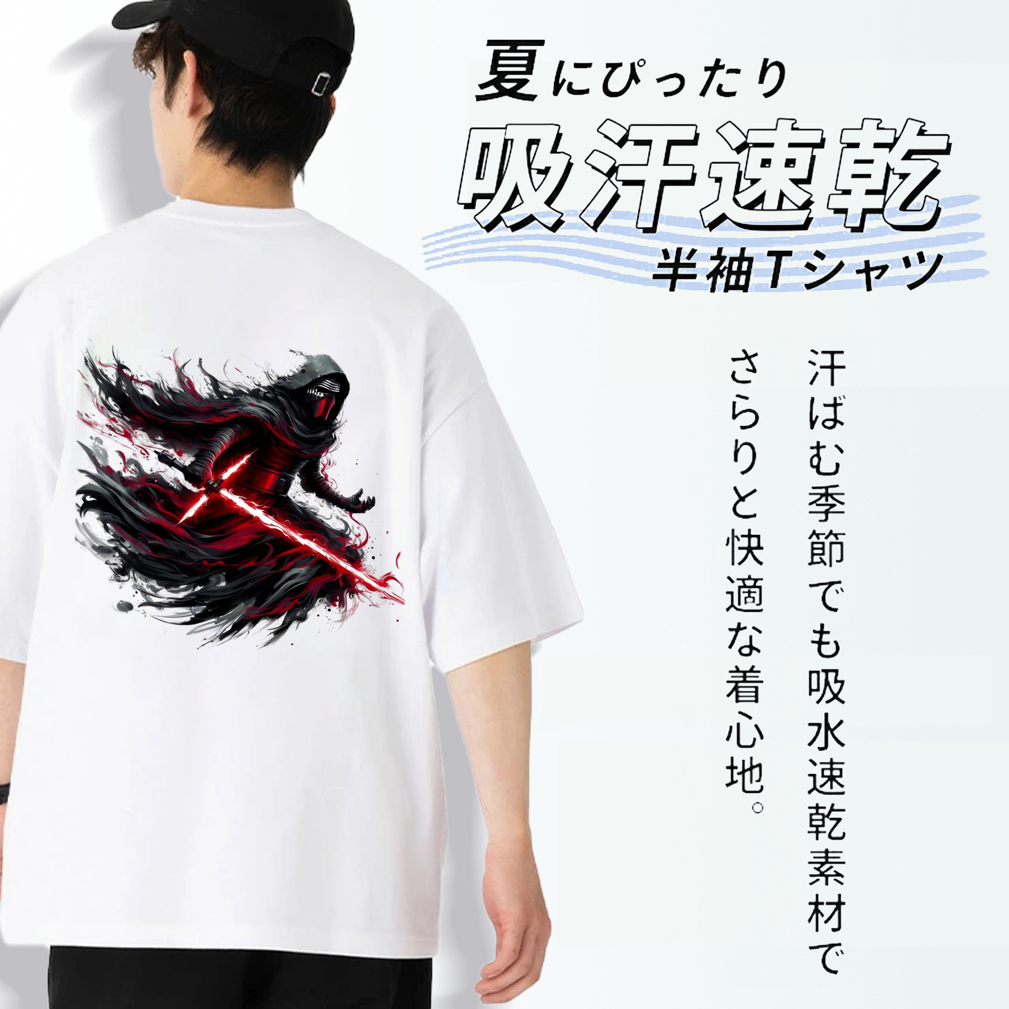 スター・ウォーズ Star Wars 綿100％半袖Tシャツ（背面プリント）