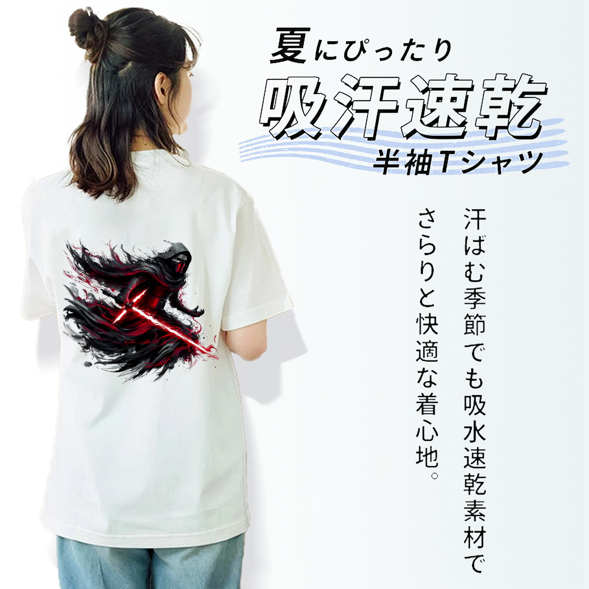 スター・ウォーズ Star Wars 綿100％半袖Tシャツ（背面プリント）