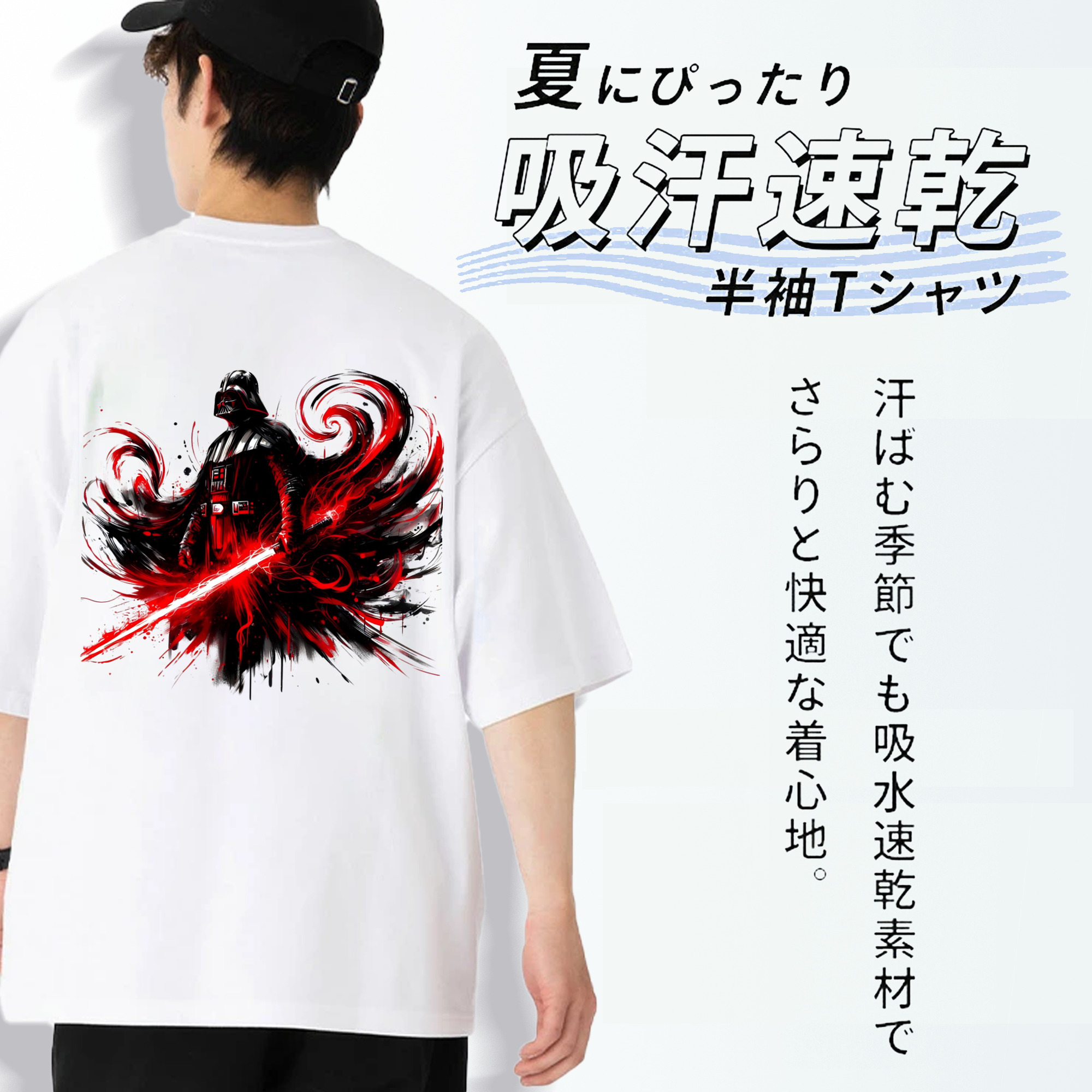 スター・ウォーズ Star Wars 綿100％半袖Tシャツ（背面プリント）