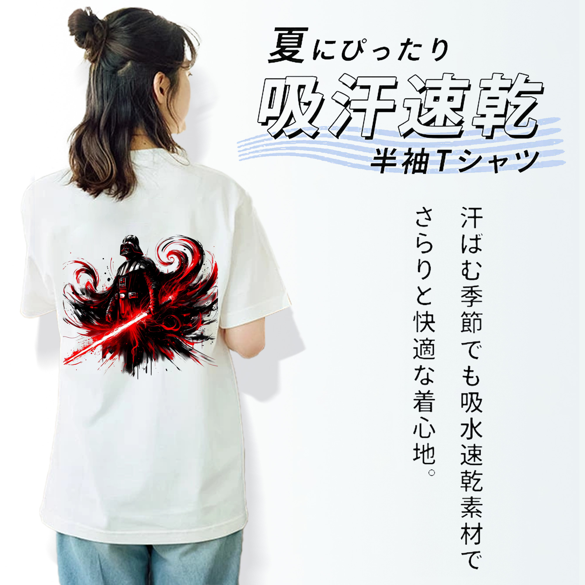 スター・ウォーズ Star Wars 綿100％半袖Tシャツ（背面プリント）