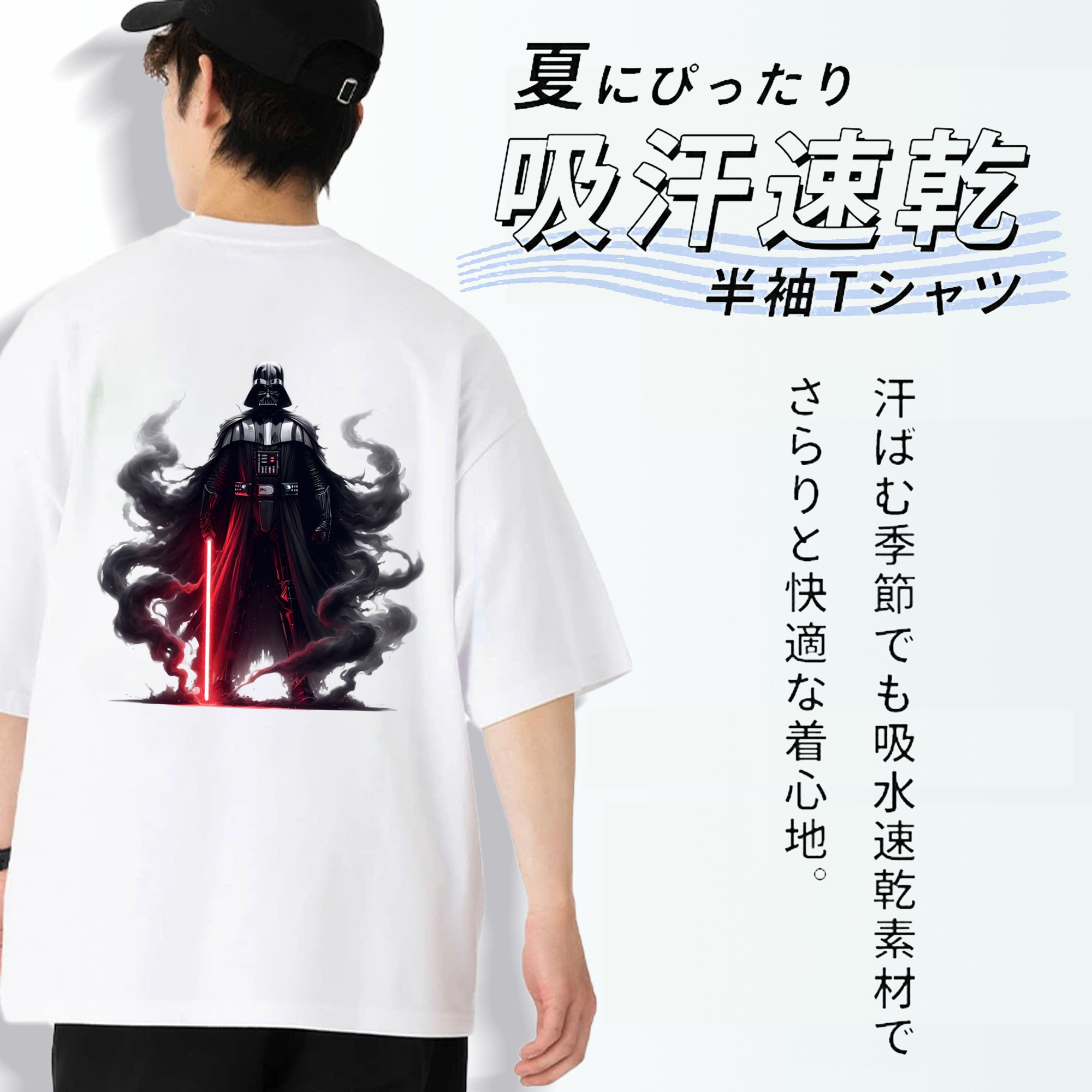 スター・ウォーズ Star Wars 綿100％半袖Tシャツ（背面プリント）