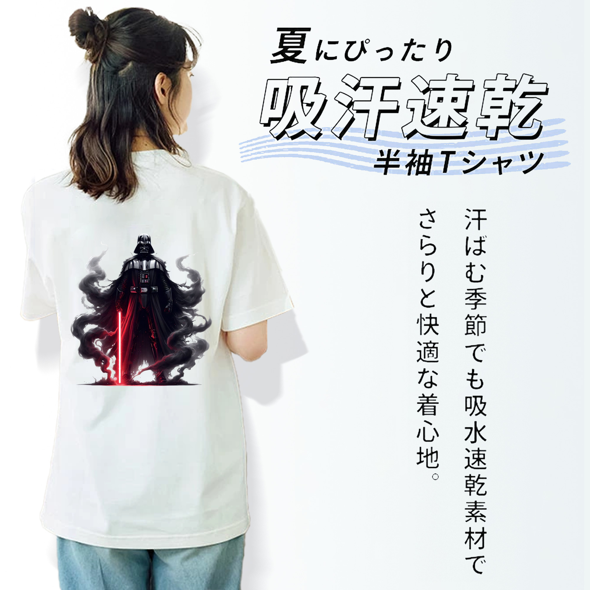 スター・ウォーズ Star Wars 綿100％半袖Tシャツ（背面プリント）