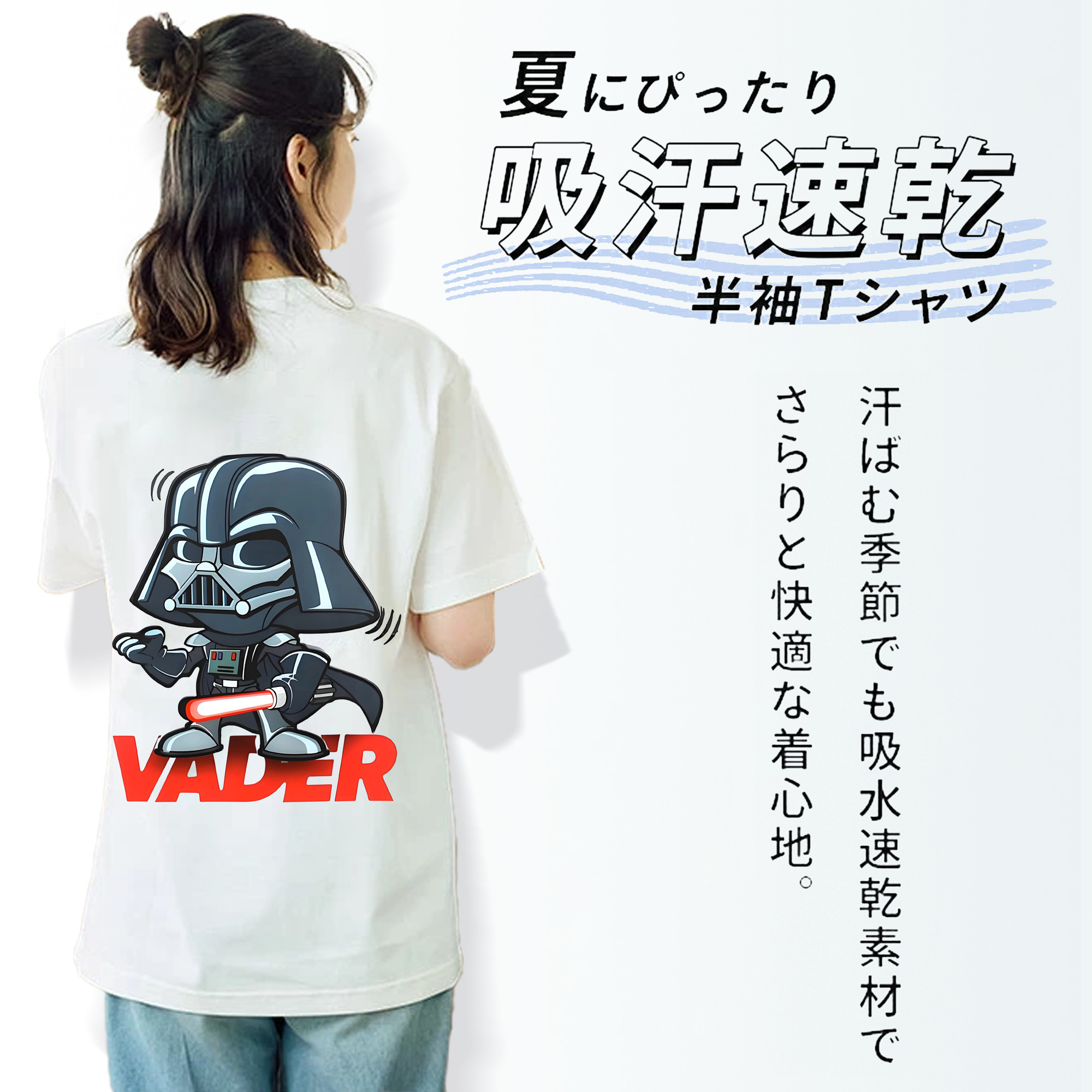 スター・ウォーズ Star Wars 綿100％半袖Tシャツ（背面プリント）